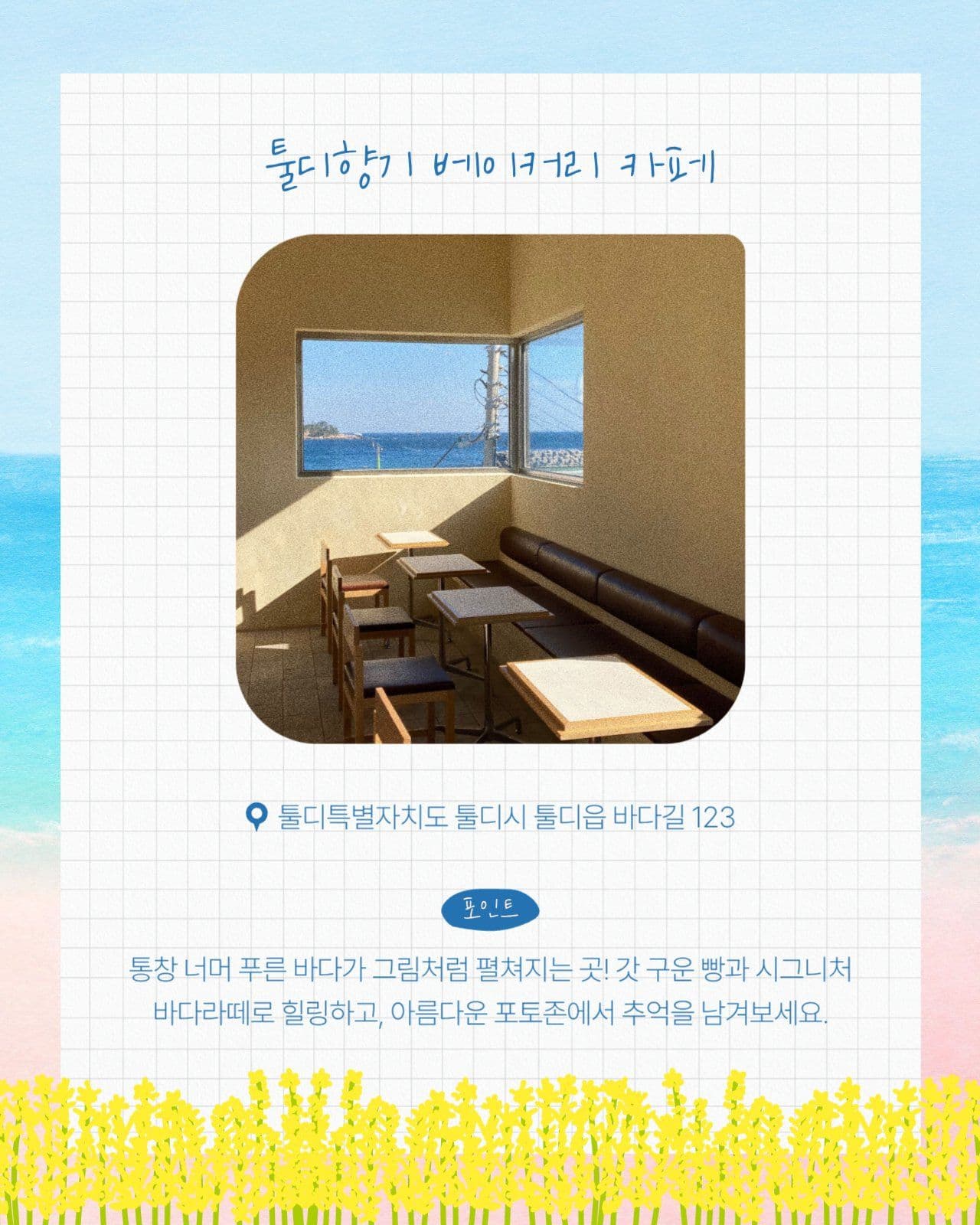 제주 카페 추천 카드뉴스