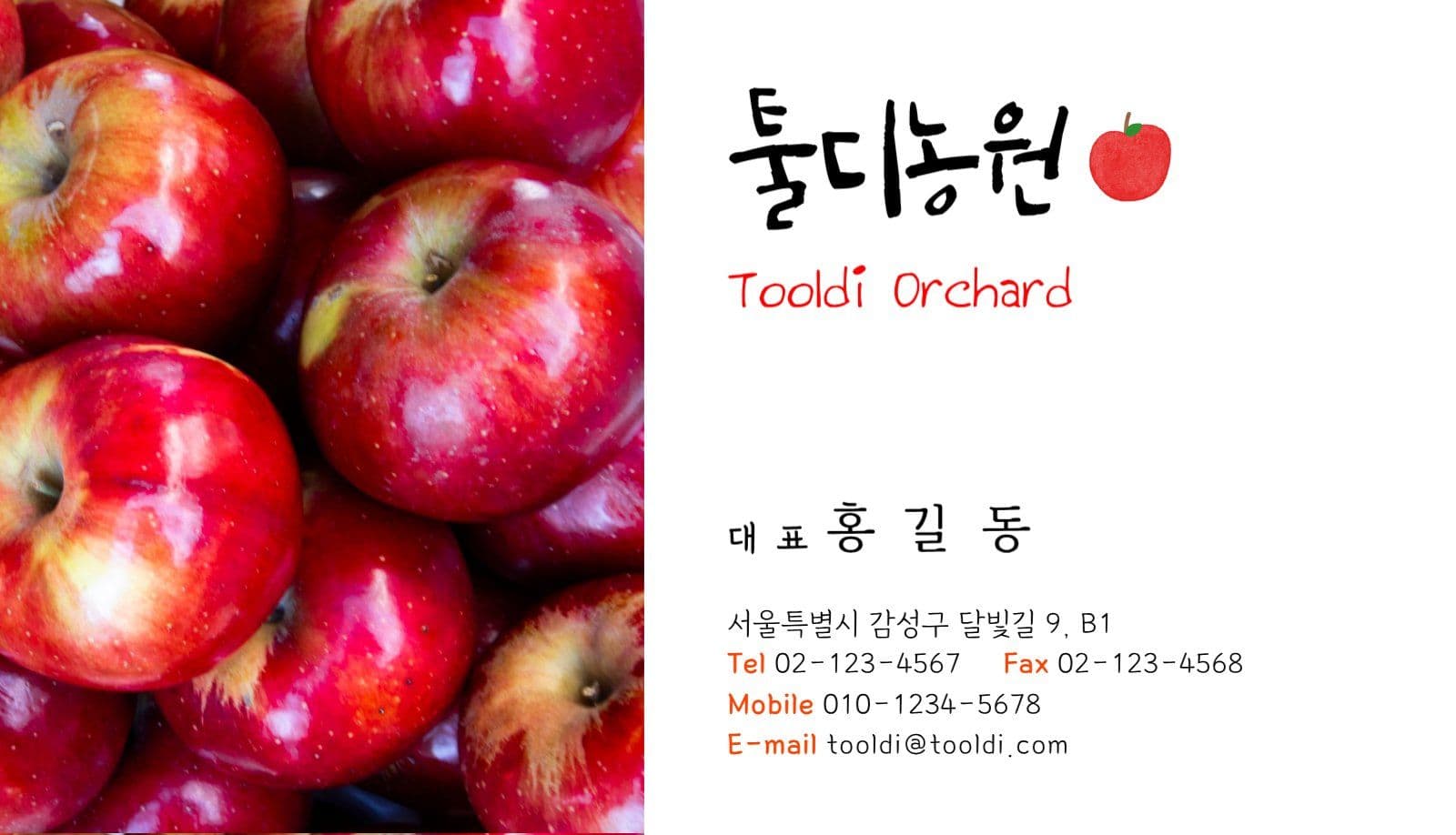 과수원 농원 명함