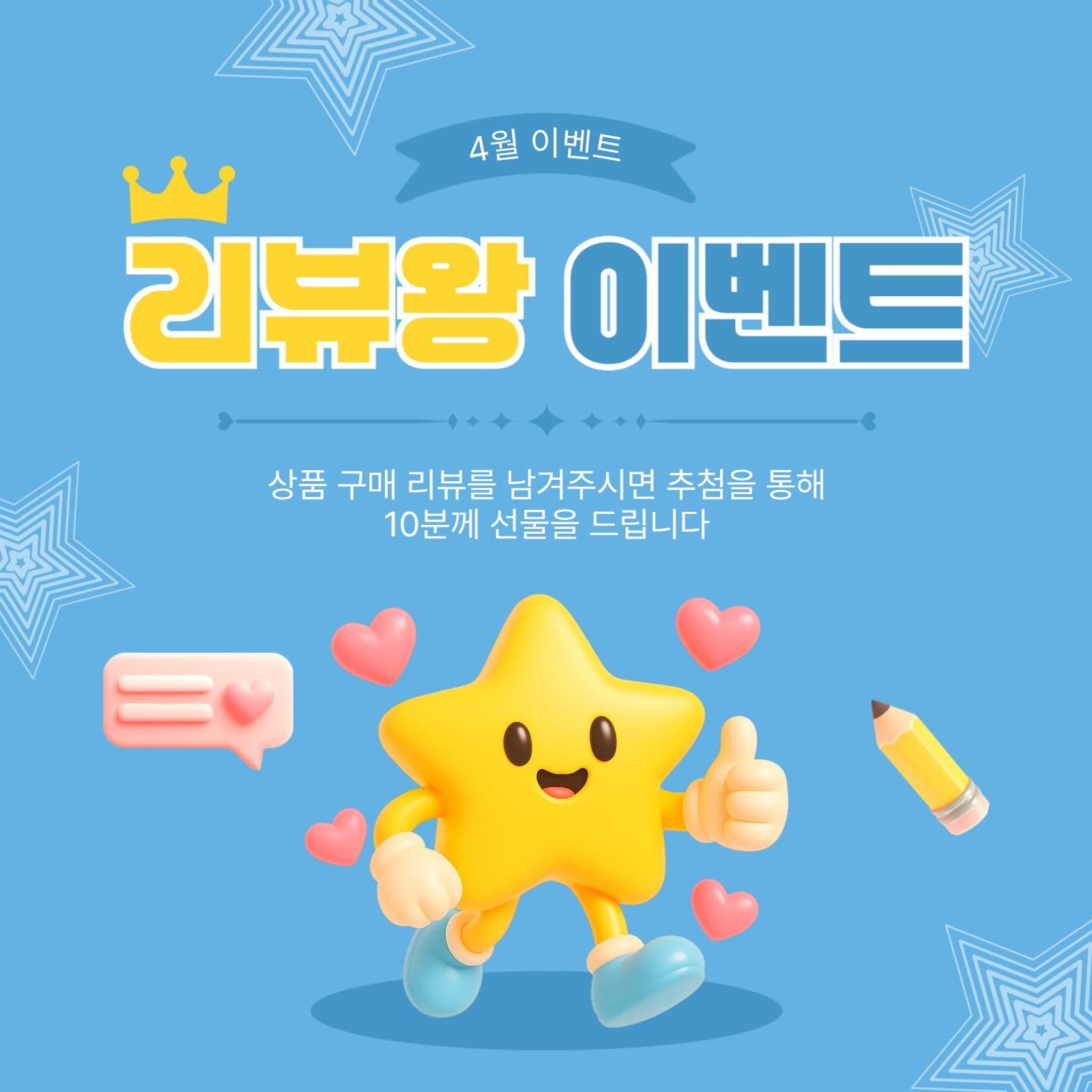 리뷰왕이벤트