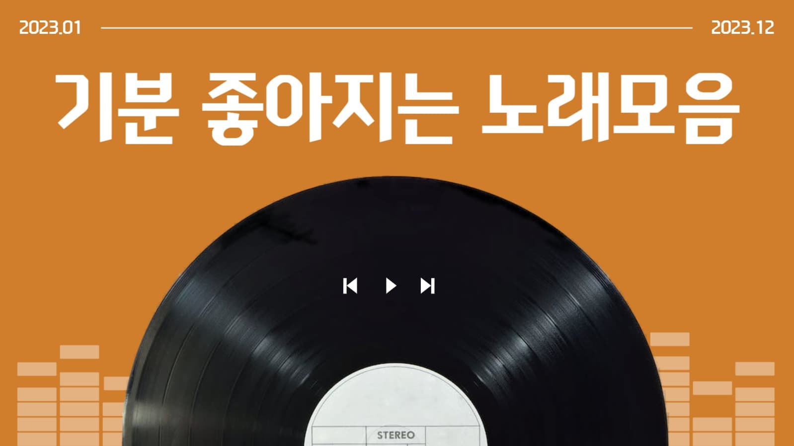 노래 모음 유튜브 썸네일