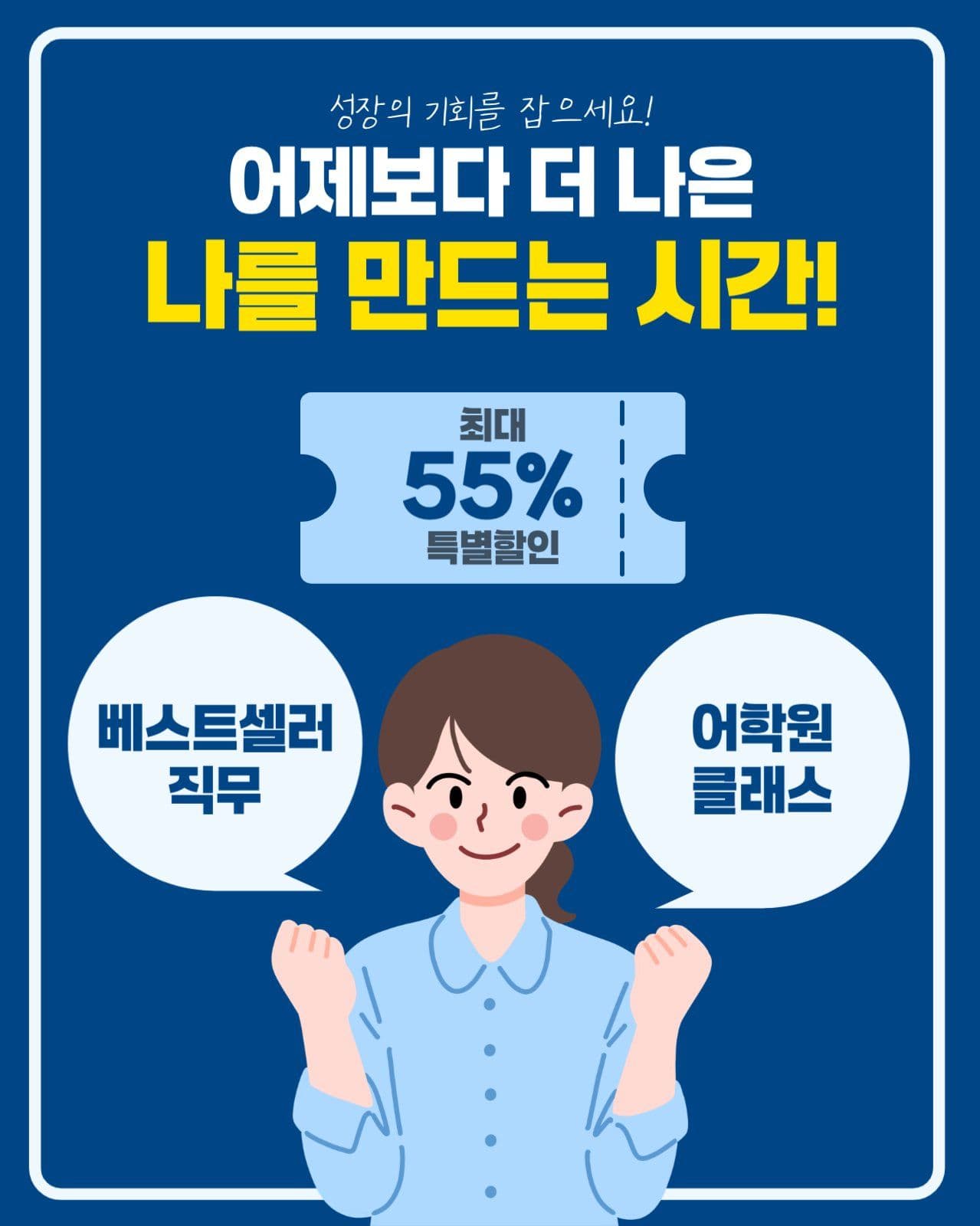 자기계발