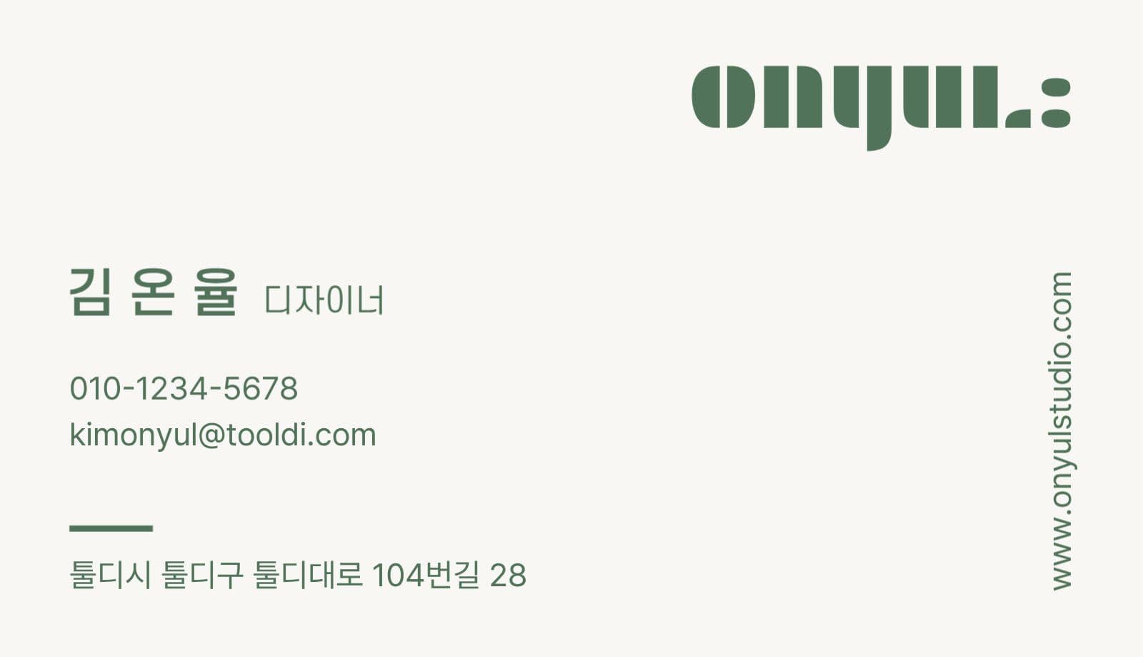 차분한 미니멀 감성 명함