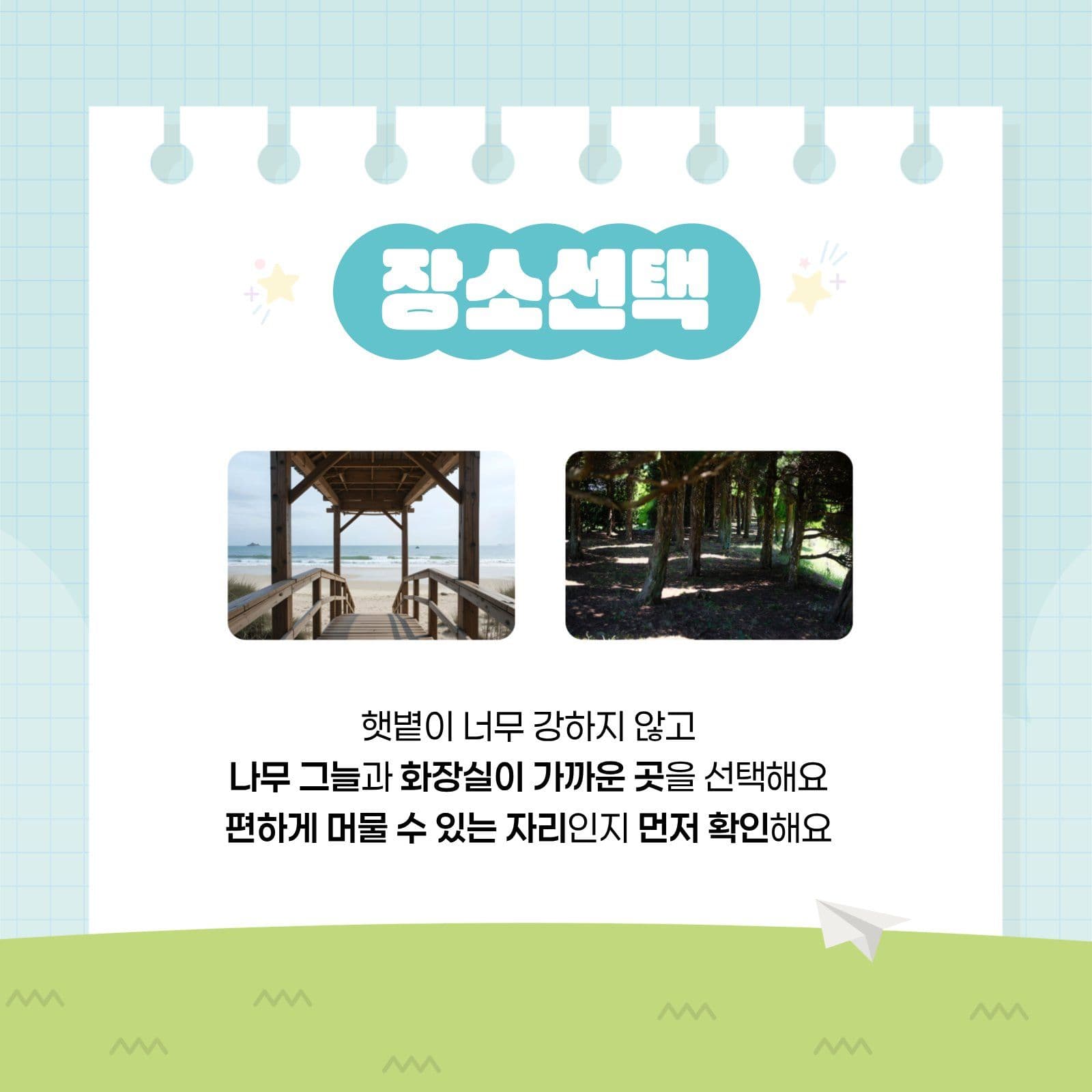 하늘색 아기자기 밝은테마 카드뉴스