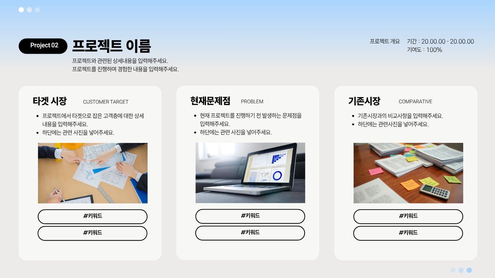 하늘색 깔끔 마케터 포트폴리오