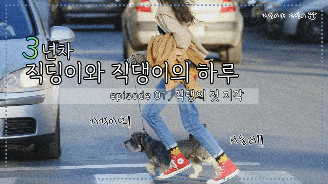 유튜브썸네일_직장인 브이로그