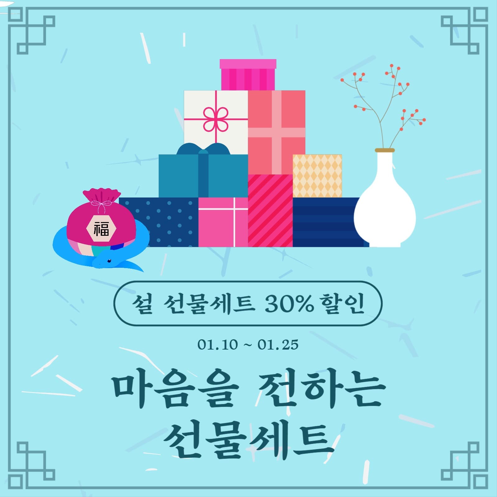 마음을전하는선물세트