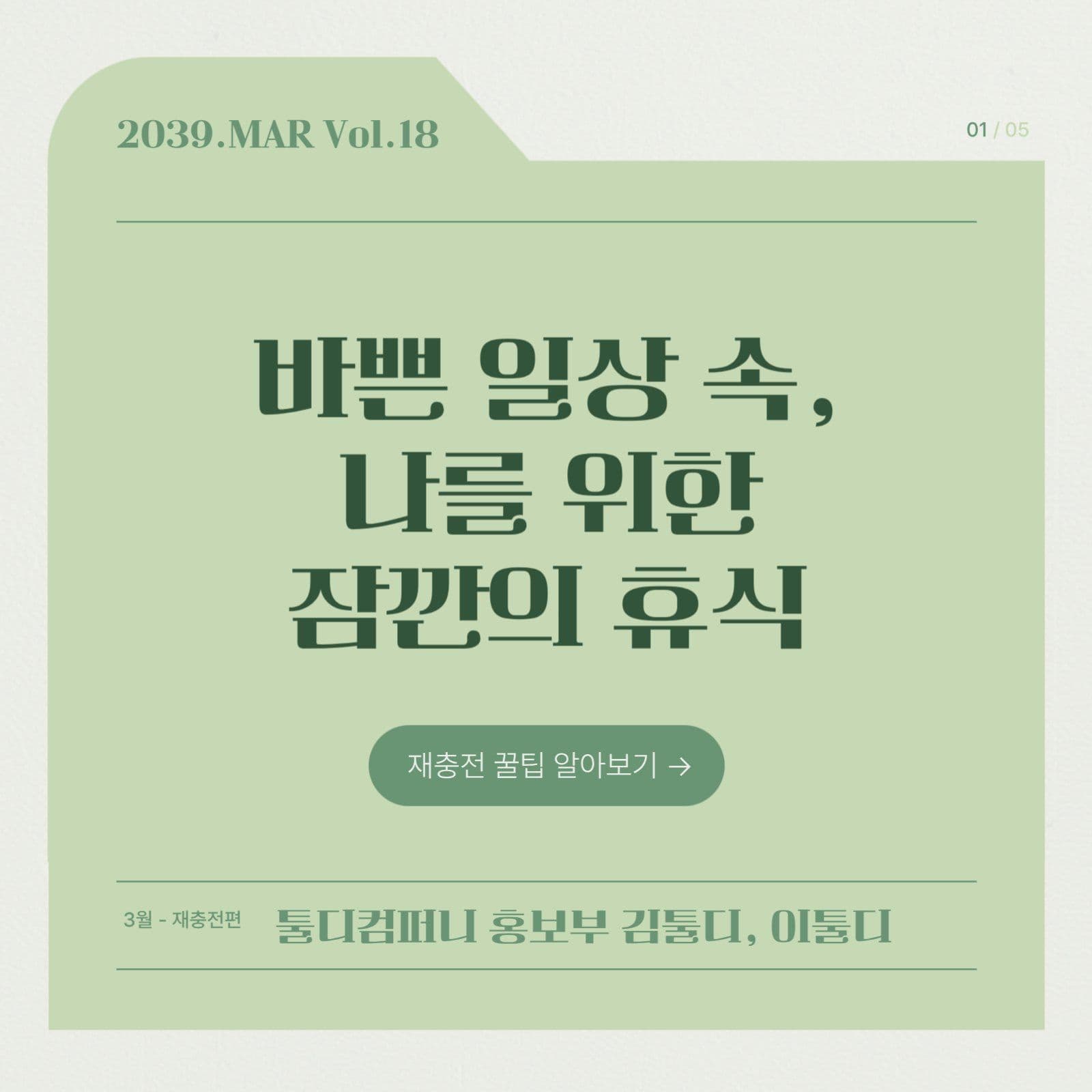 그린 심플한 카드뉴스
