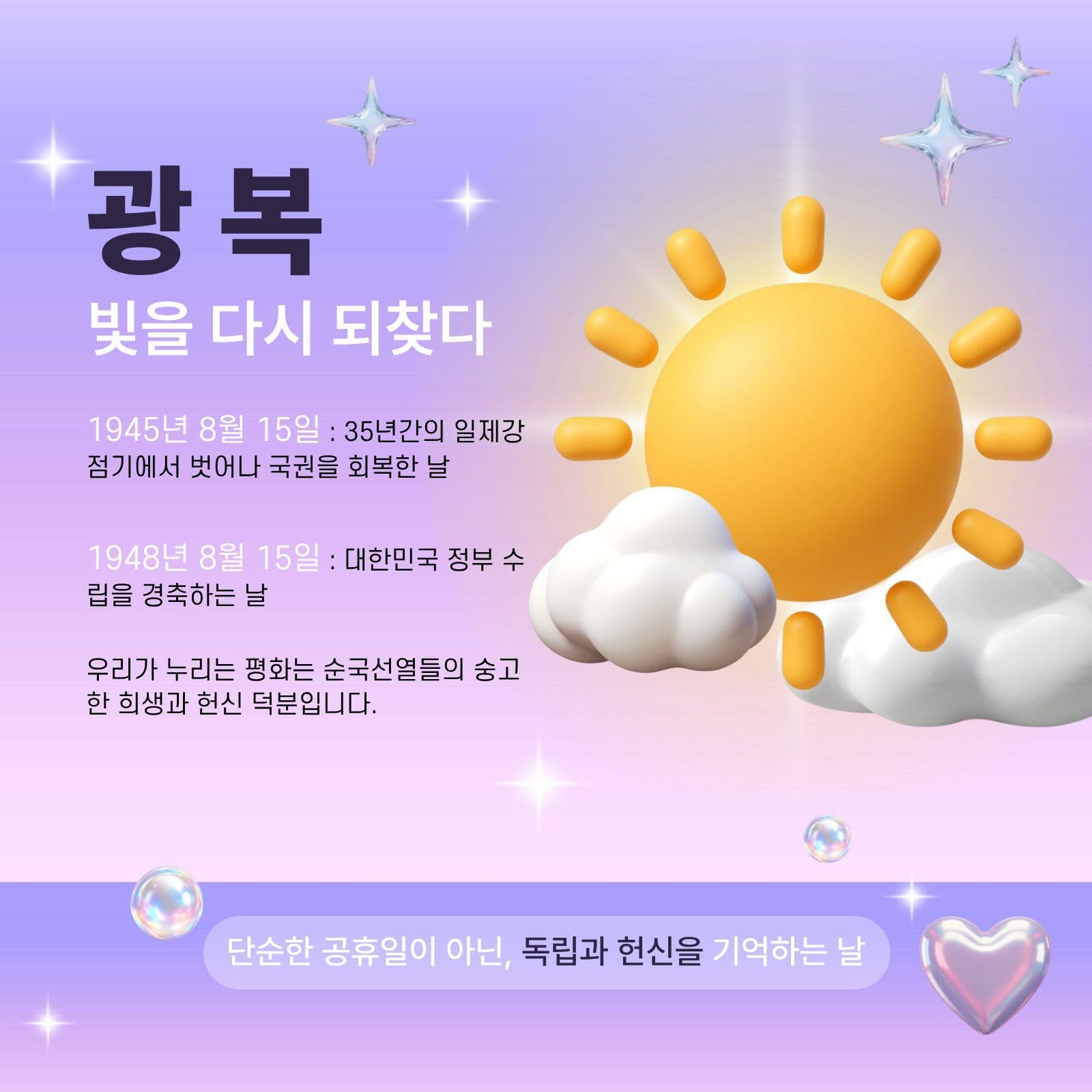 우리가 태극기를 펼치는 이유