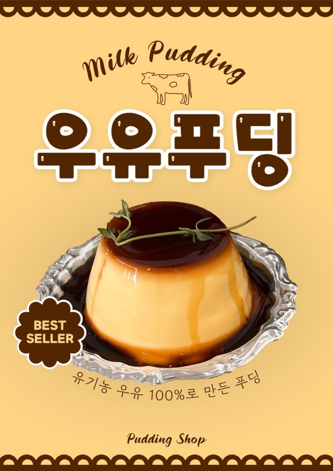 노랑 갈색 귀여운 디저트 가게 포스터