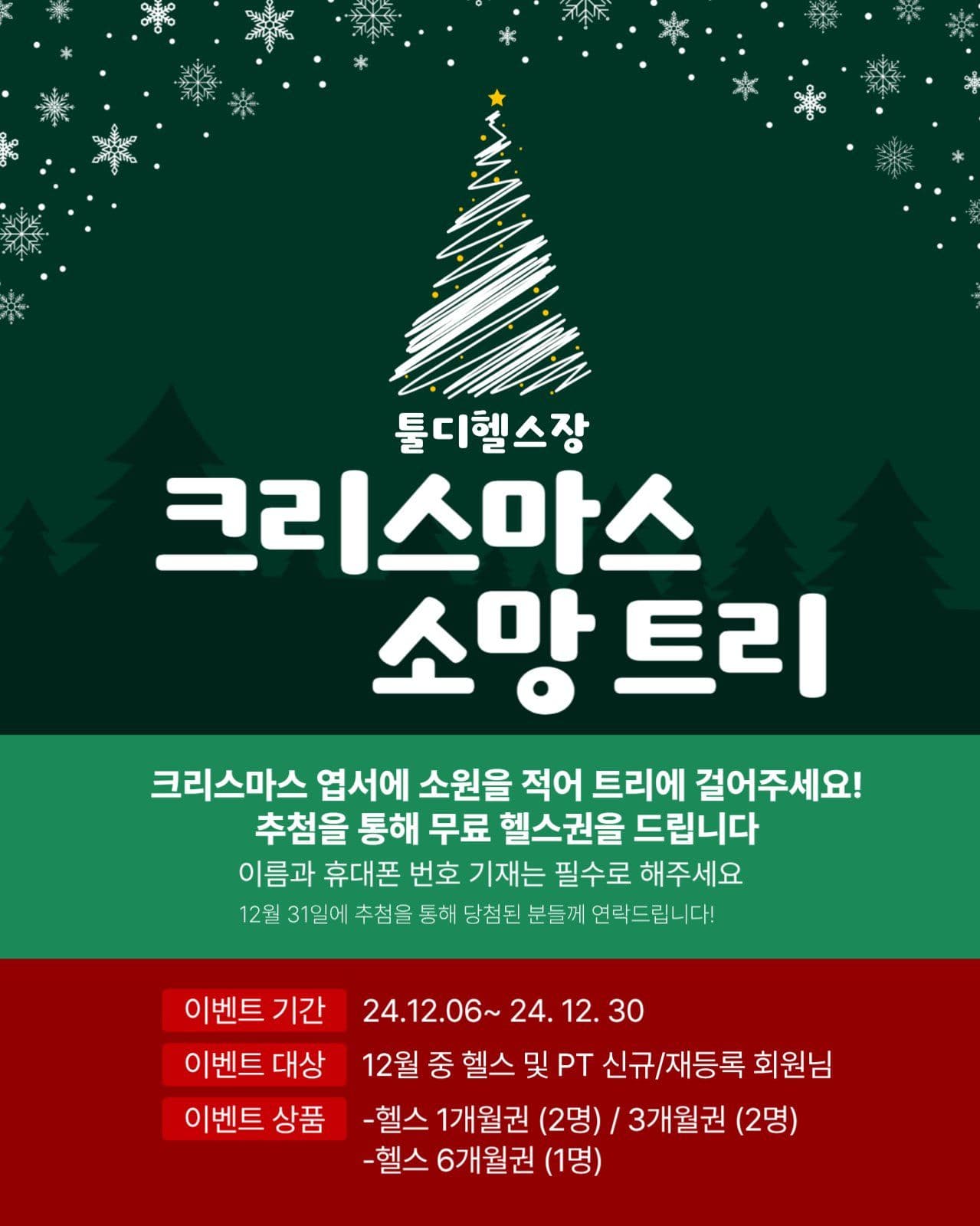 크리스마스 이벤트