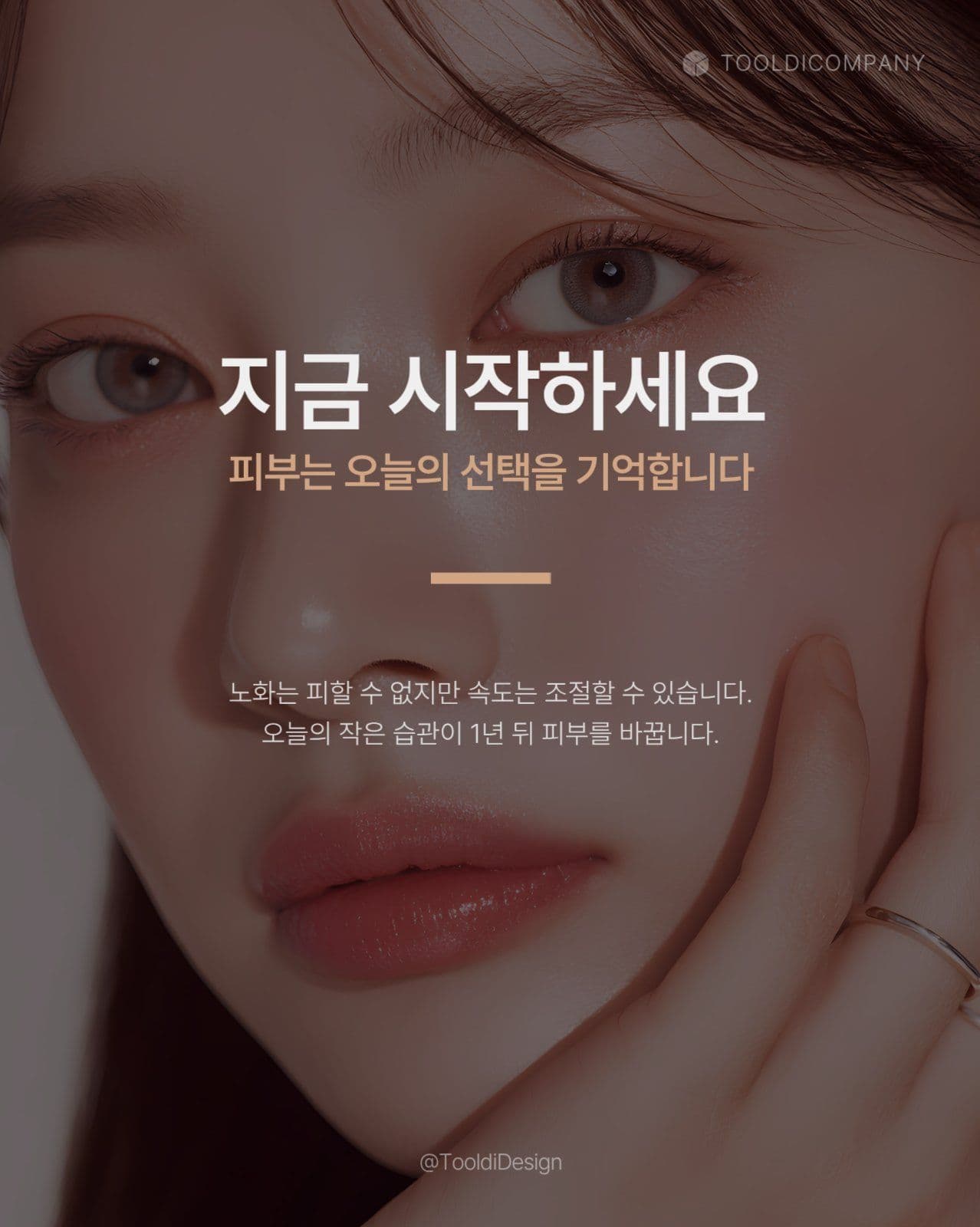 크림톤 뷰티 정보 인스타그램 카드뉴스