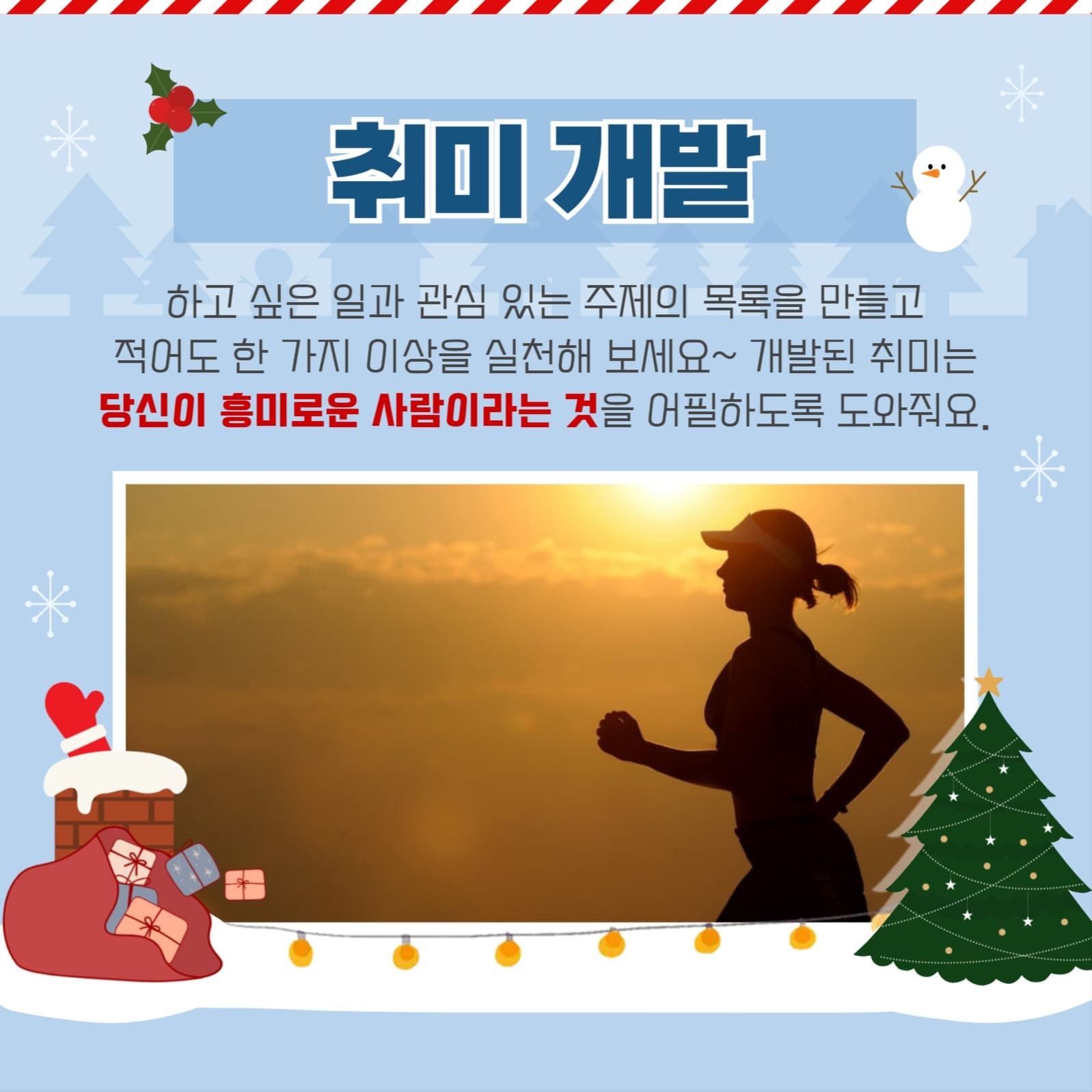 겨울 템플릿
