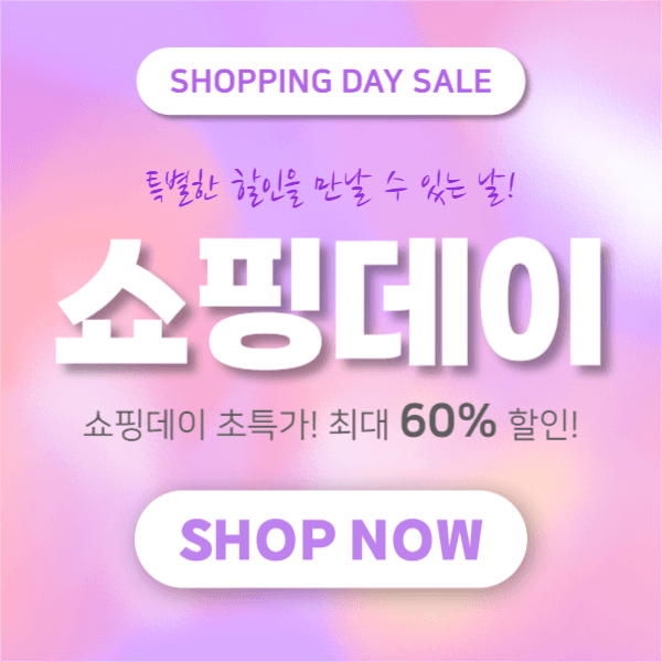 쇼핑데이 (페이스북)