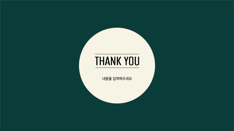 소개 PPT