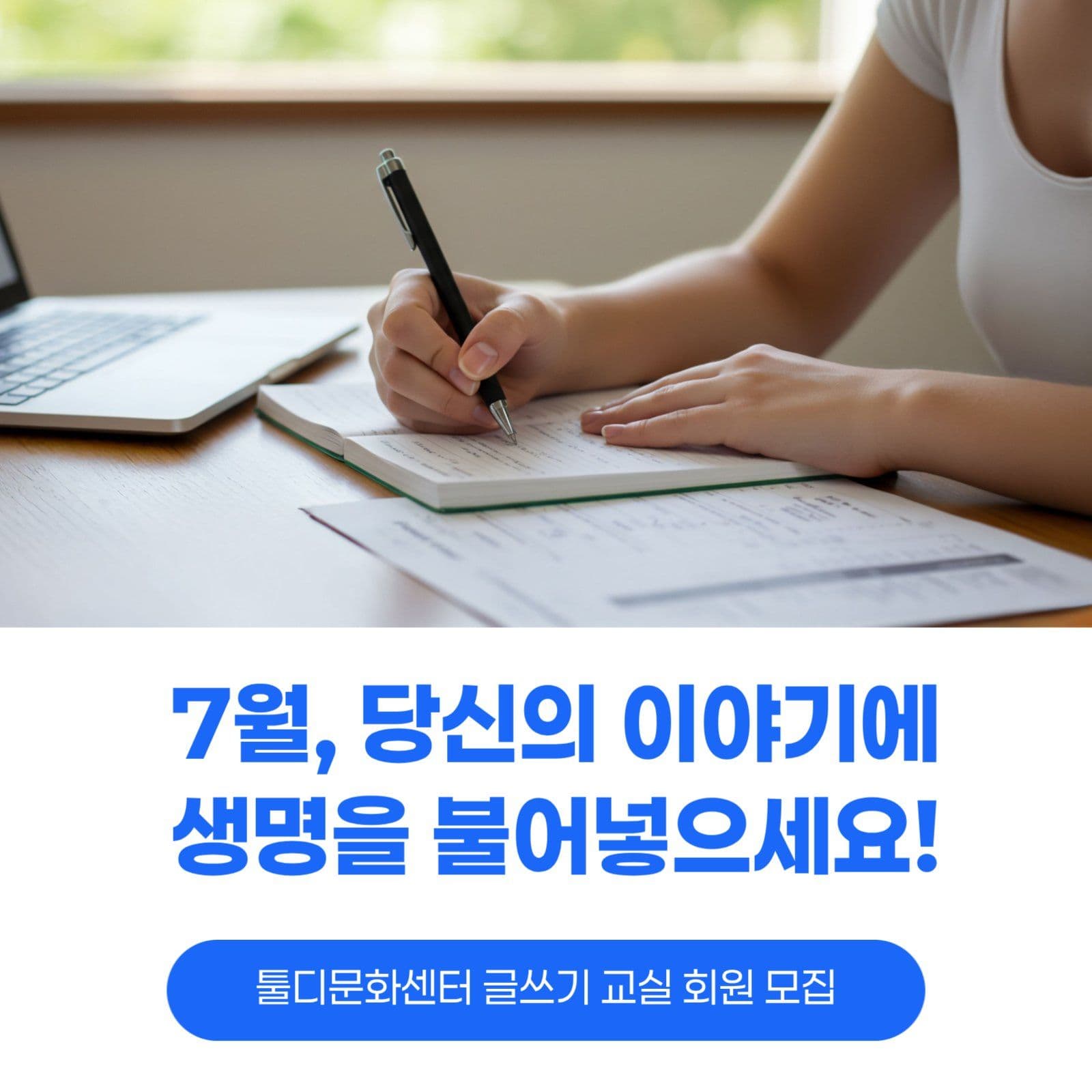 블루 & 화이트 회원 모집 카드뉴스