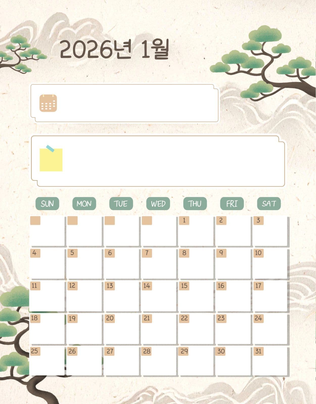 2026년1월달력
