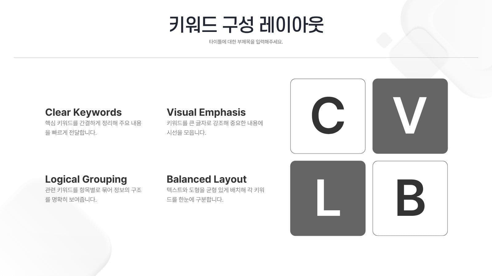 깨끗한 느낌의 화이트 비즈니스 템플릿 제안서 프레젠테이션