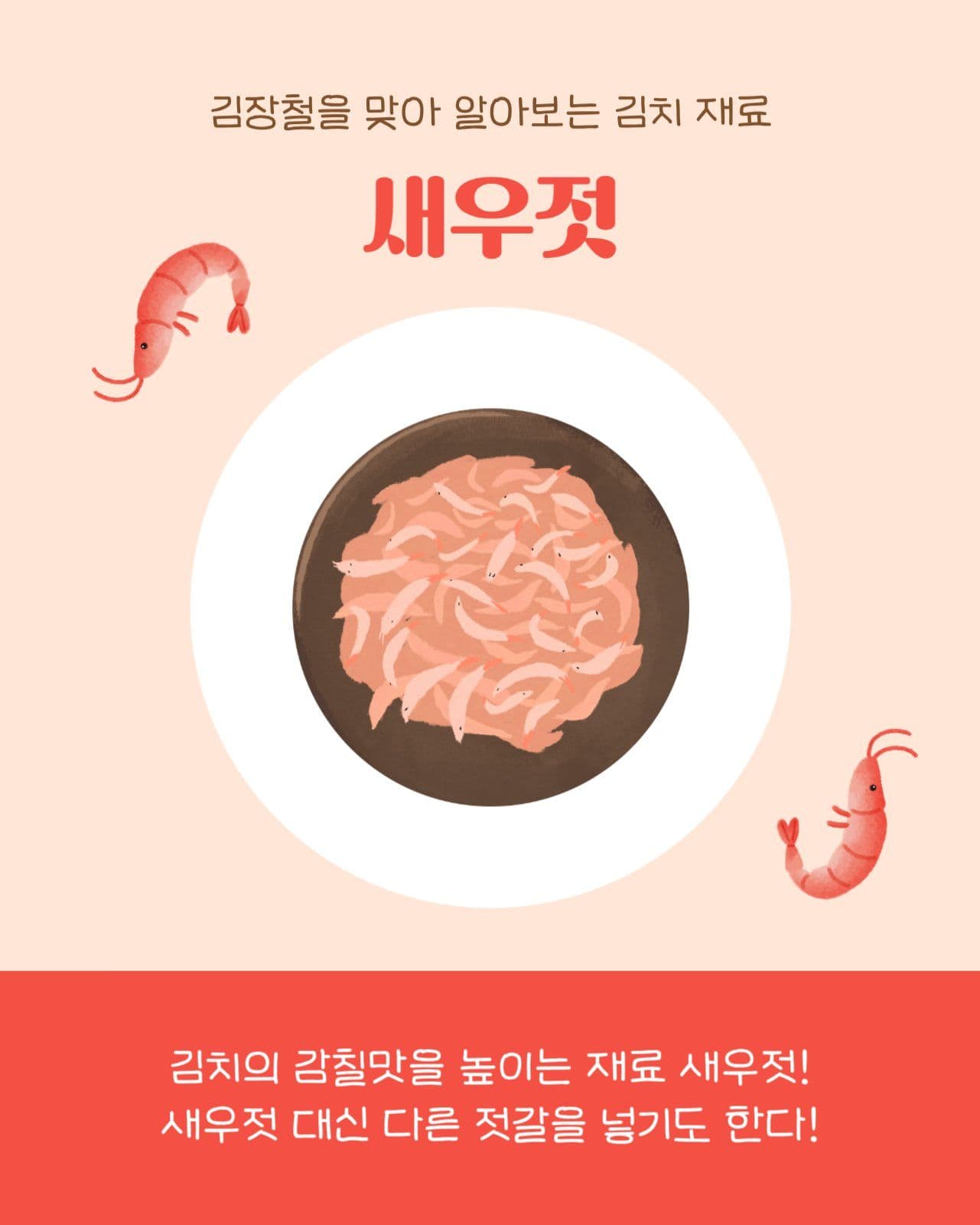 김장 김치 재료 모음