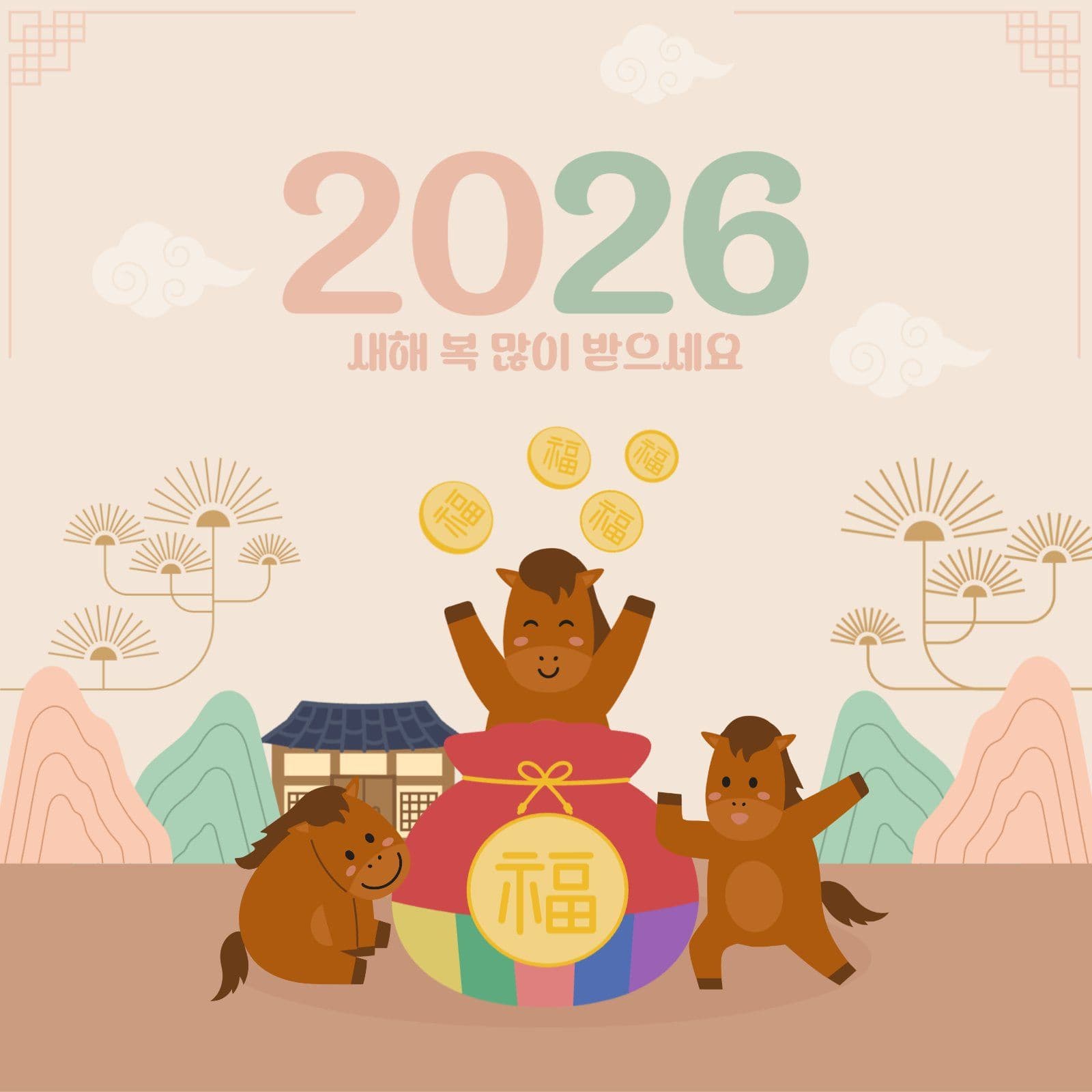 2026년 새해 인사