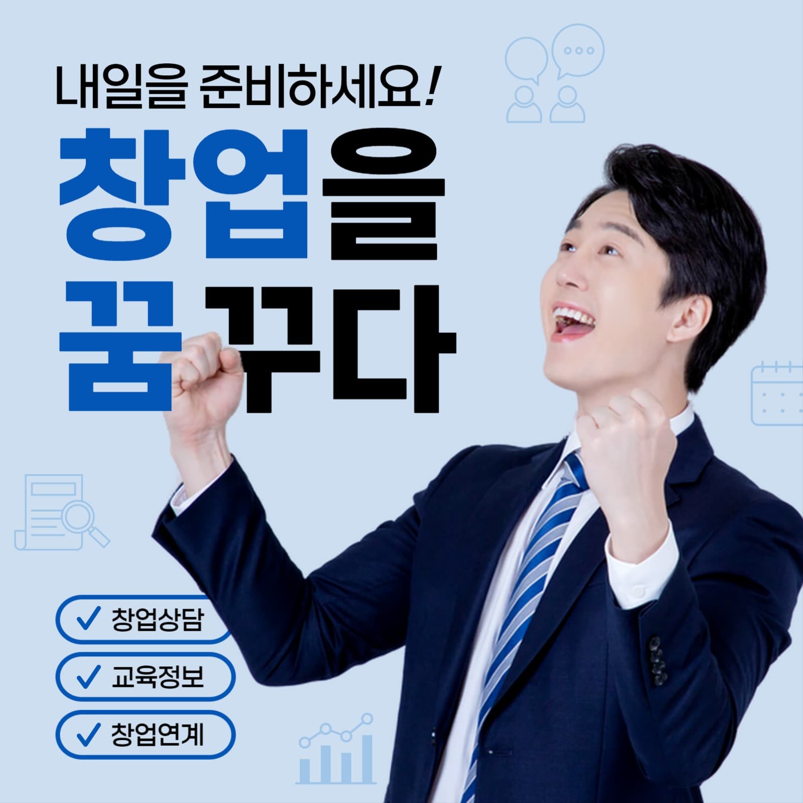 창업