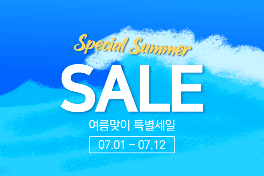 여름맞이 특별세일 (페이스북)