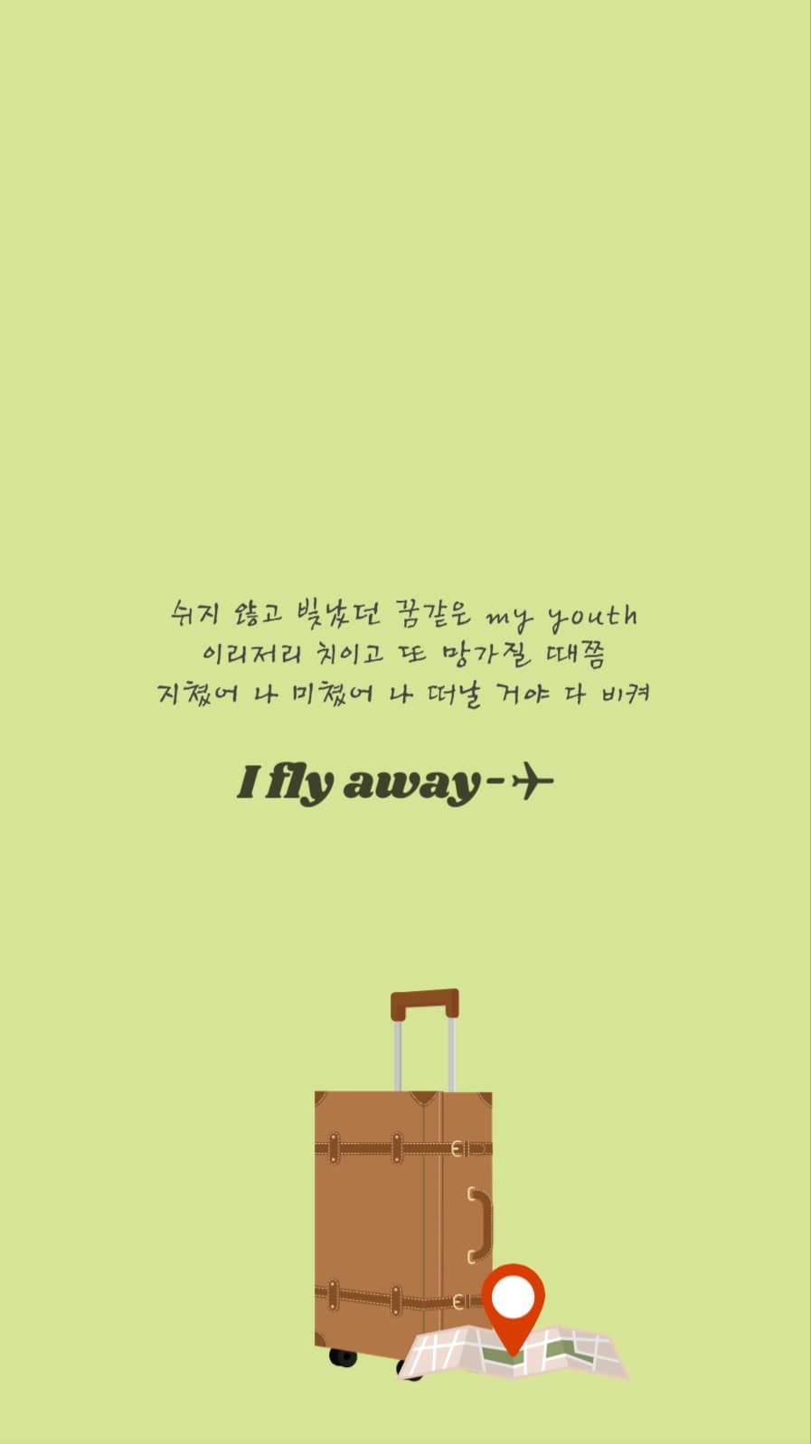 I fly away