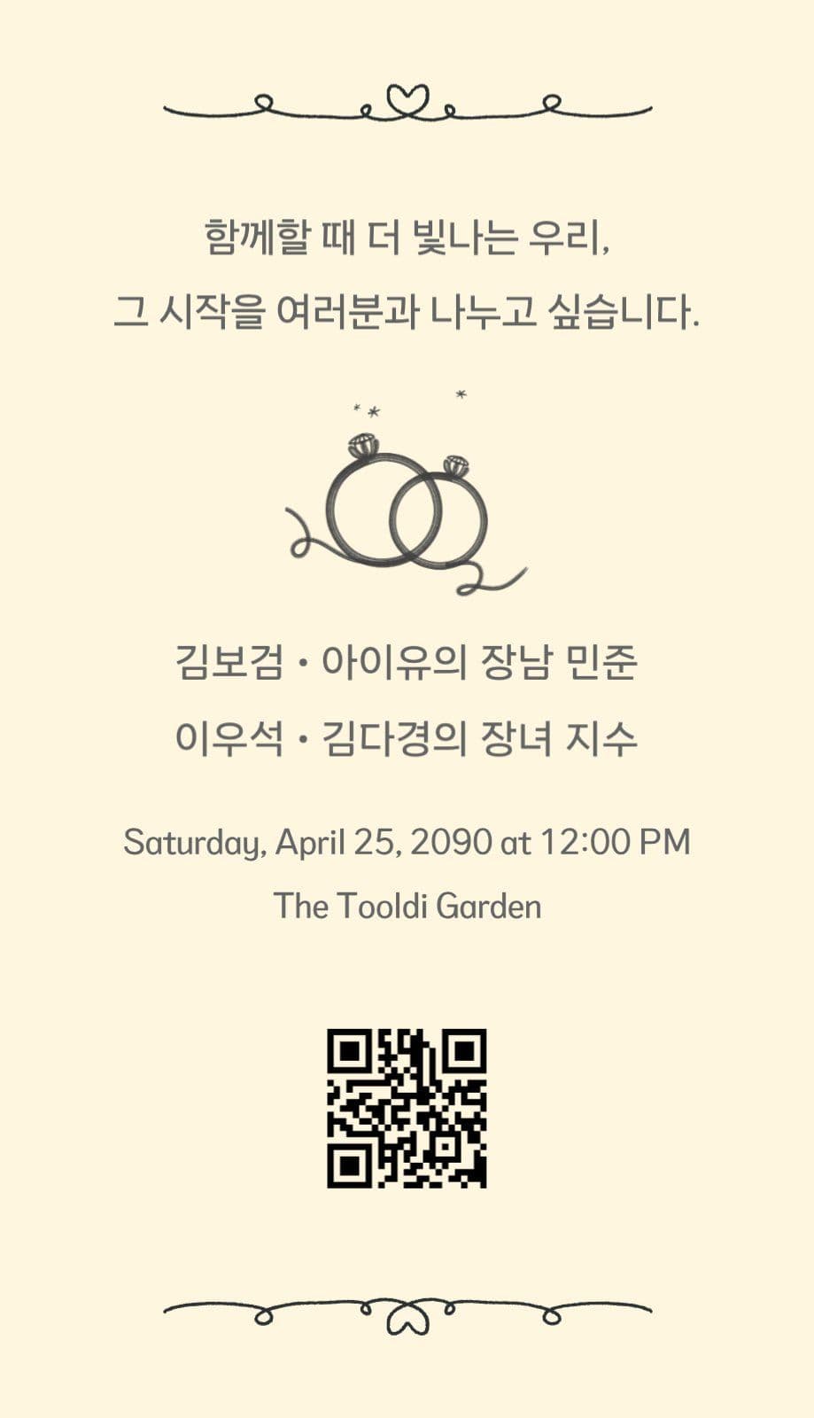 웨딩 미니 청첩장