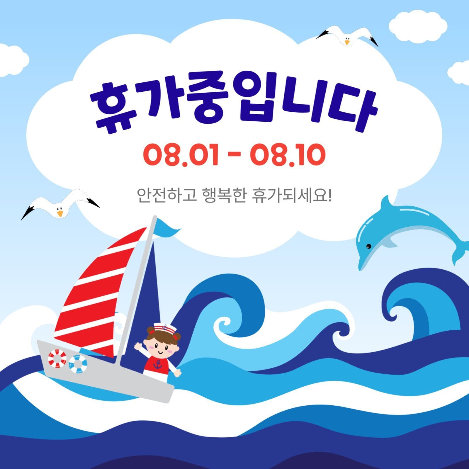 휴가중입니다