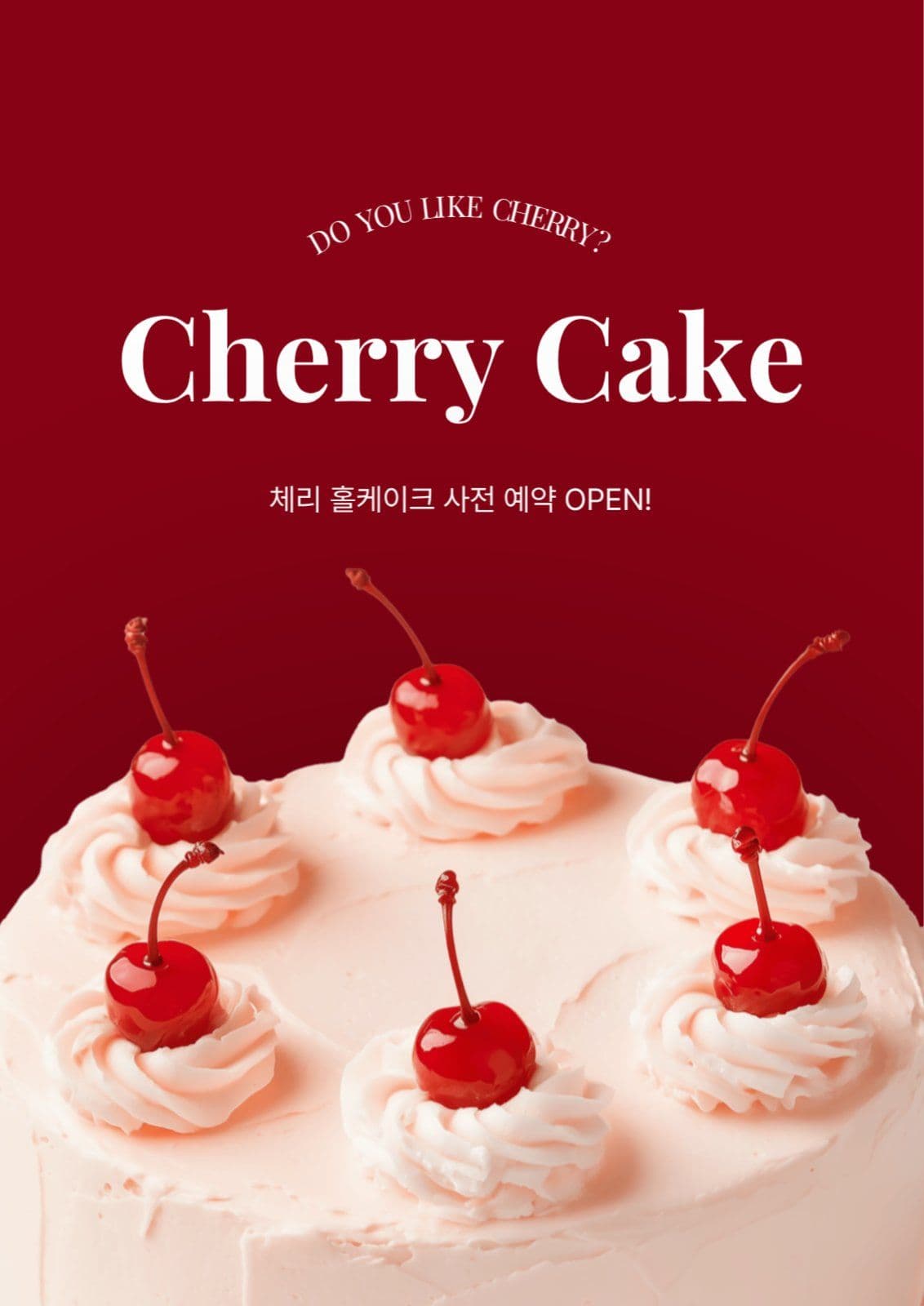 포스터_카페 체리 케이크