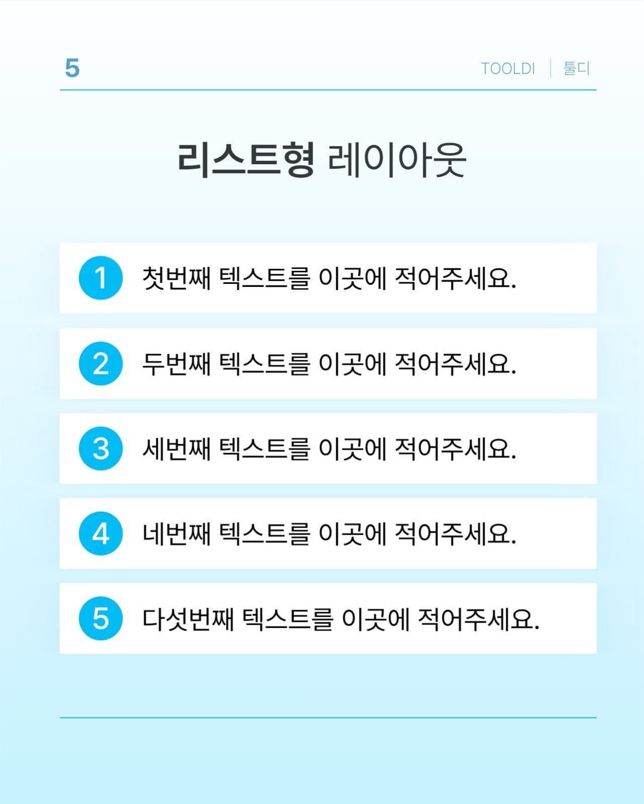깔끔한 인스타그램 카드뉴스 템플릿