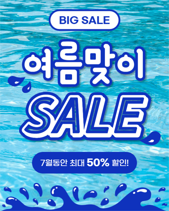 여름맞이 SALE (인스타세로)