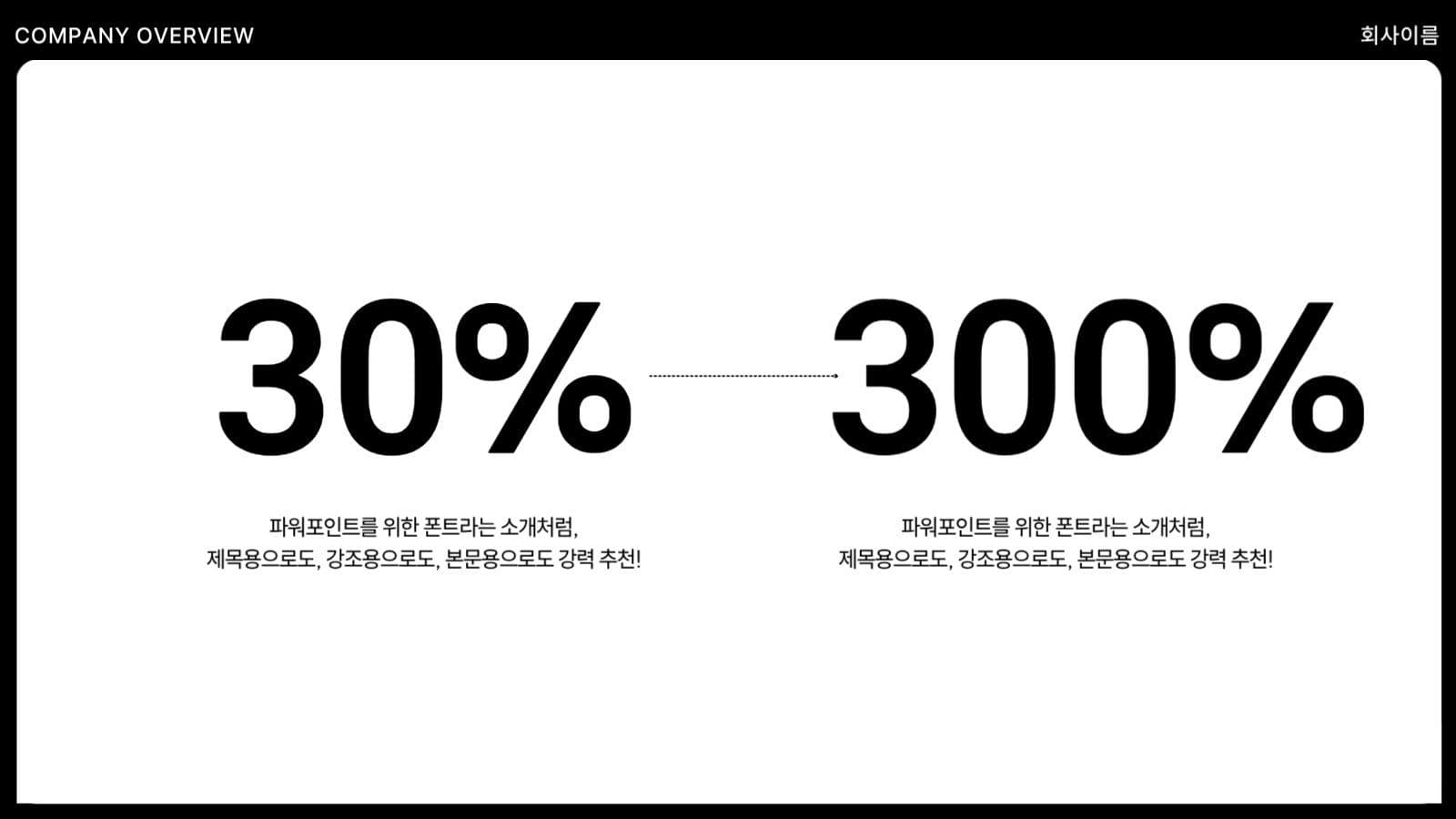 심플형 프리젠테이션