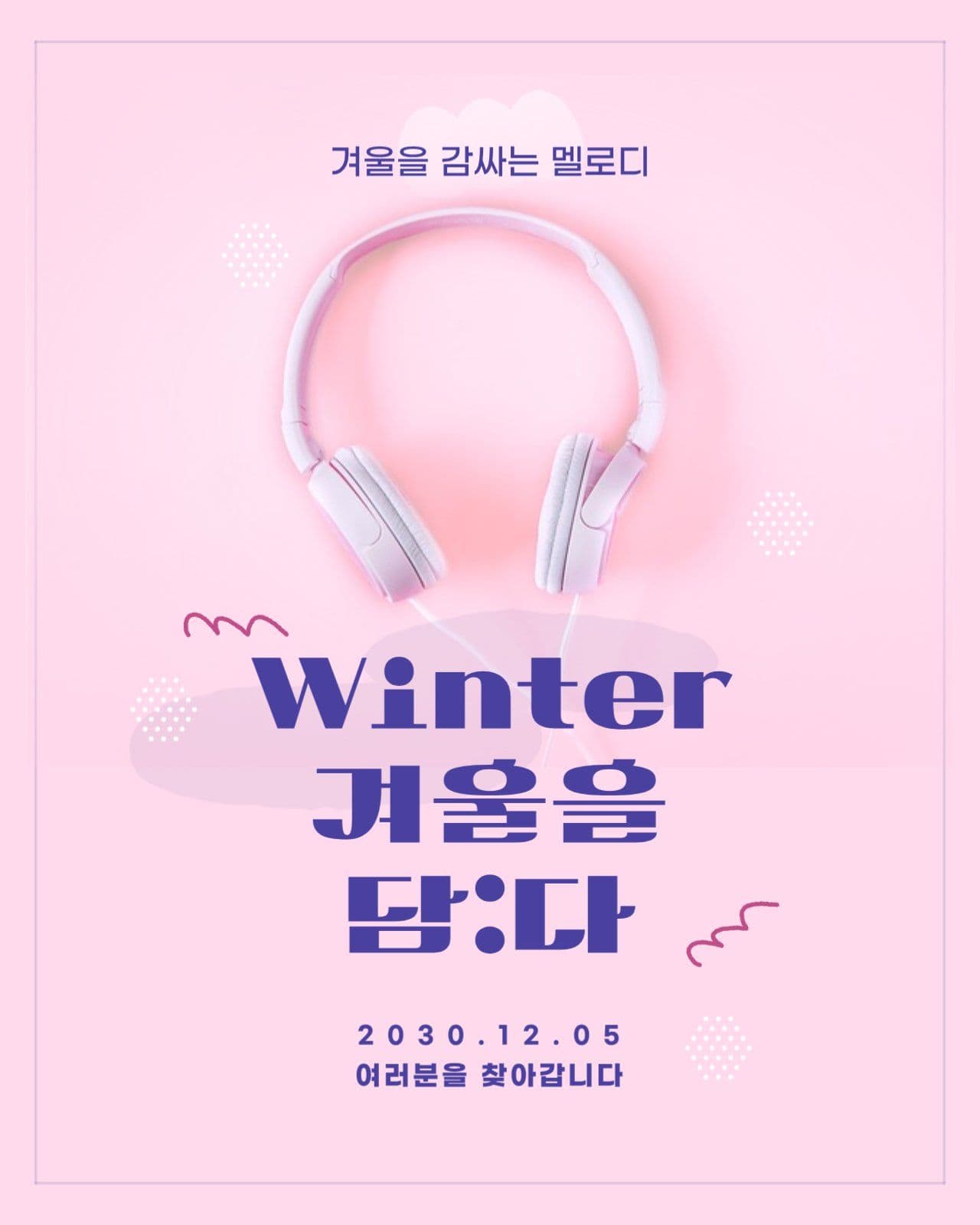 겨울앨범 배너