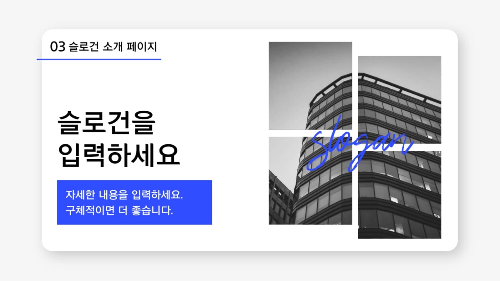 심플한 피피티 템플릿