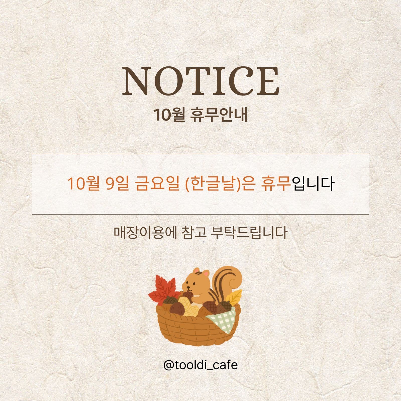 10월 한글날 휴무안내 Social Post Media Templates