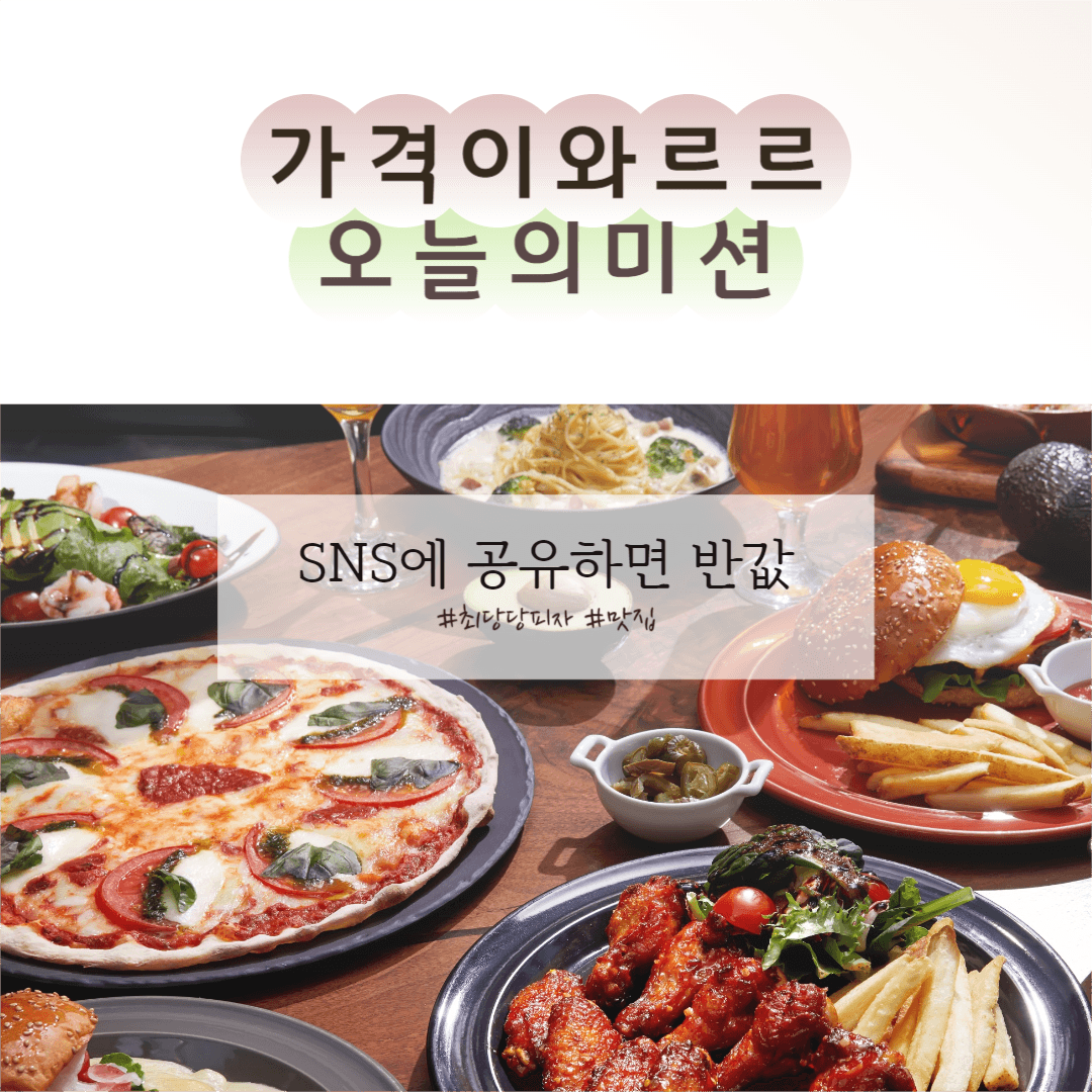 오늘의 미션