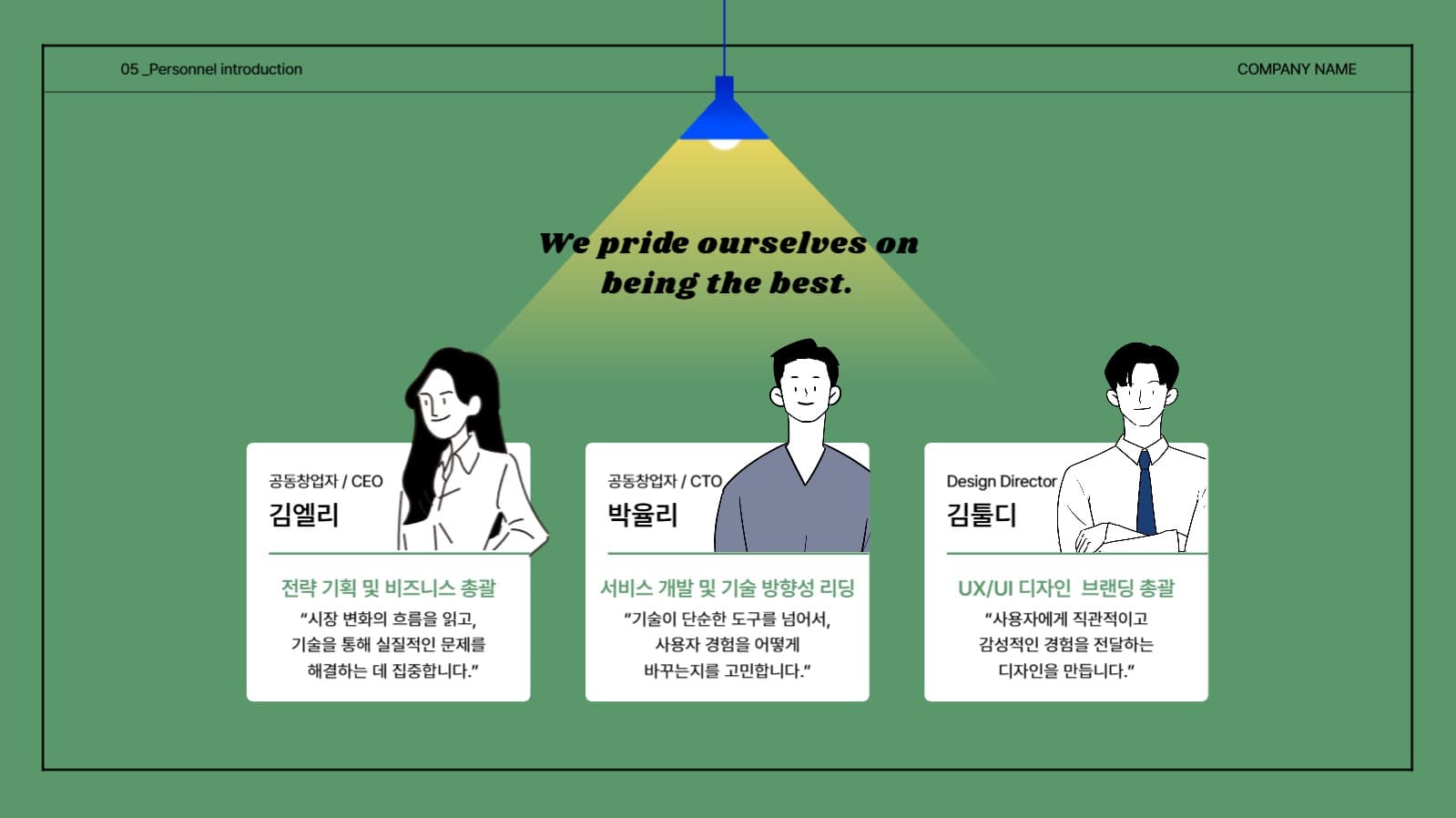 심플한 회사 소개서 ppt