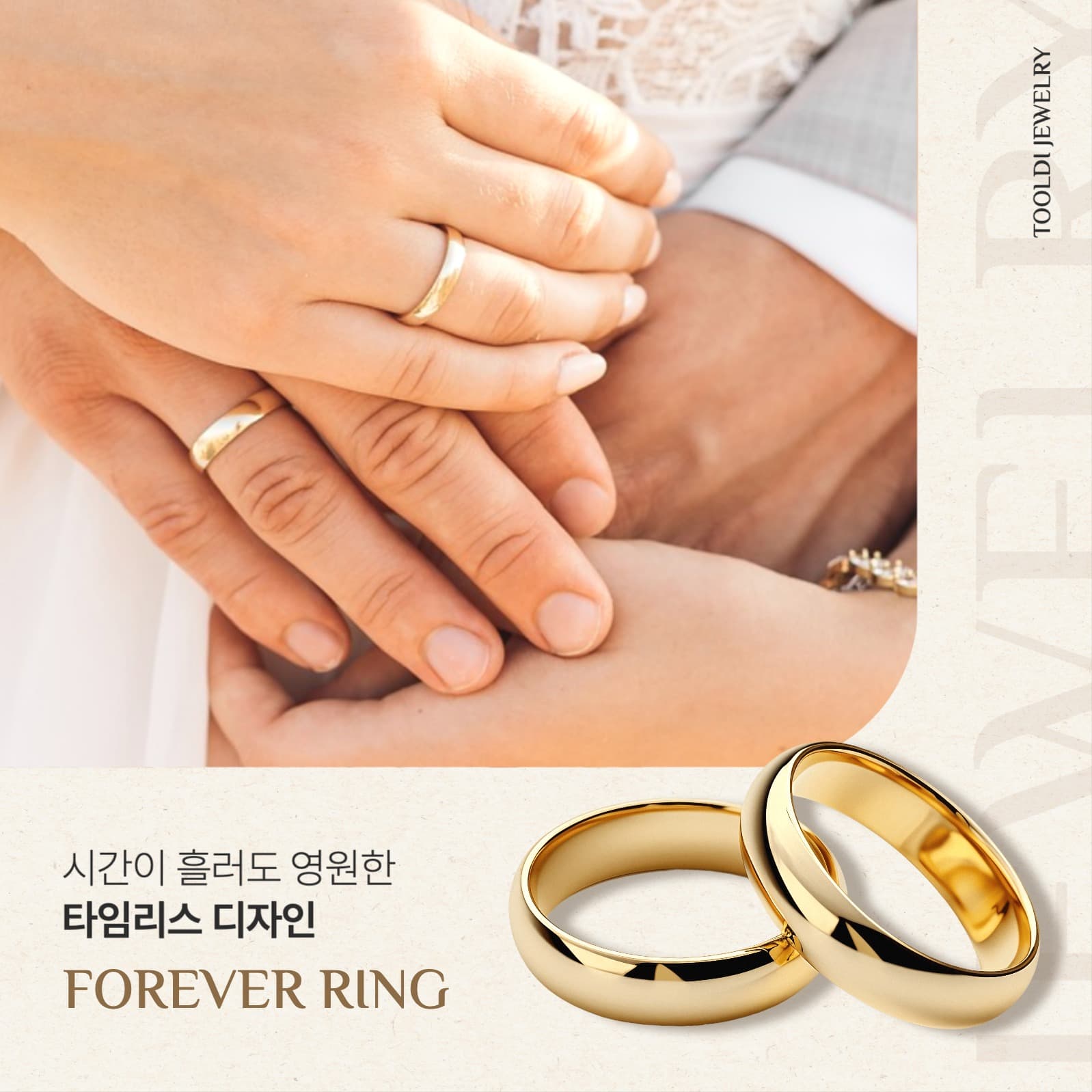 주얼리 브랜드 광고