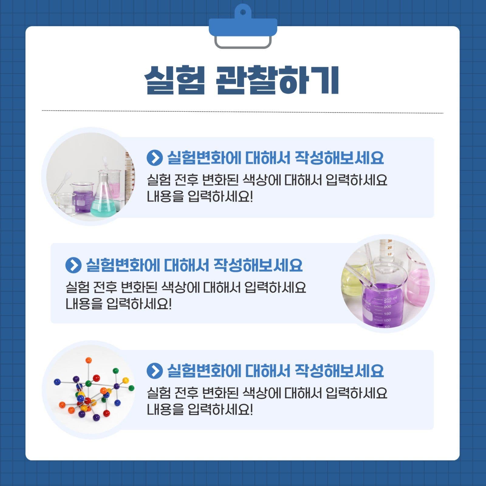 오늘의 과학교실