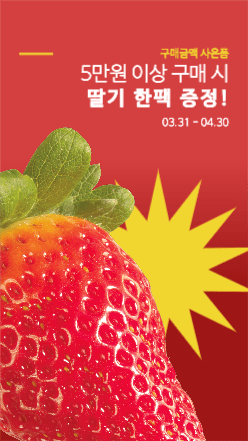 사은품 이벤트