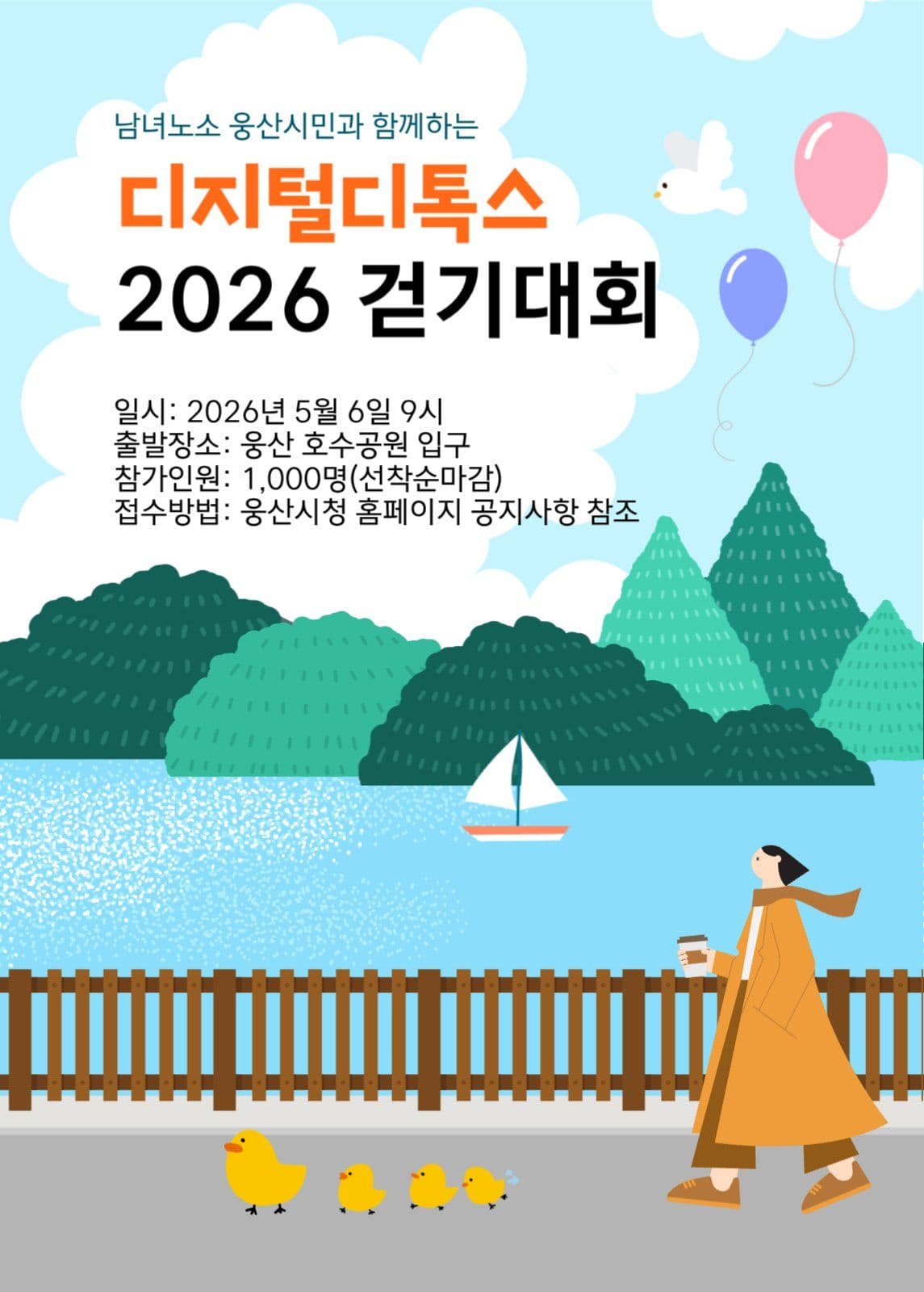 디지털디톡스2