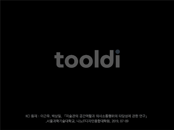 모던한 프레젠테이션 | 현대의 미술관