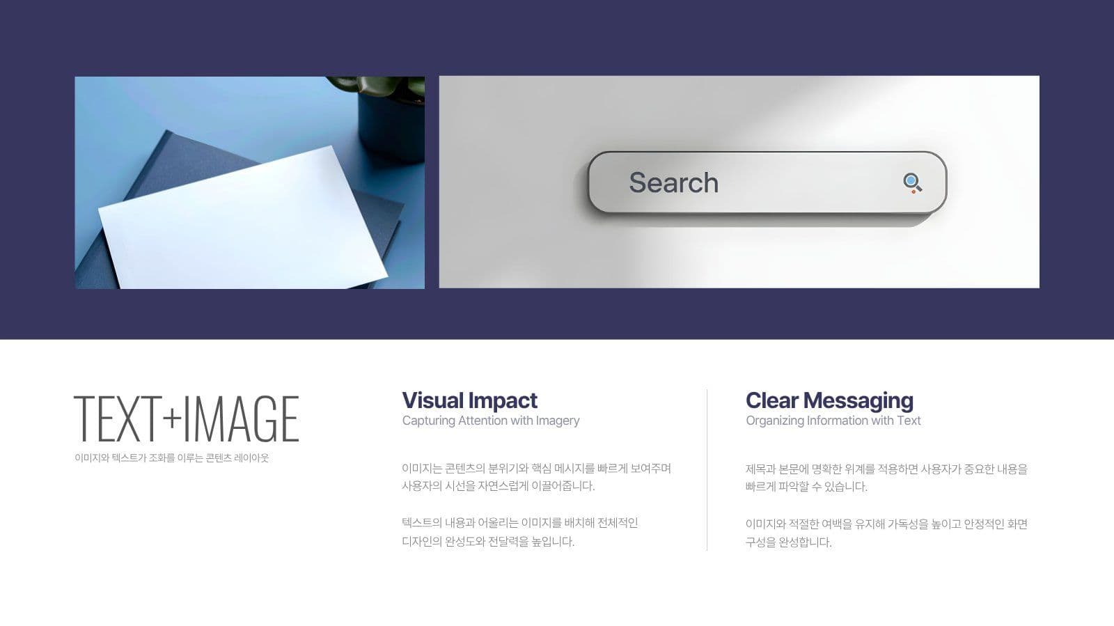 민트 포인트 비즈니스 제안서 템플릿