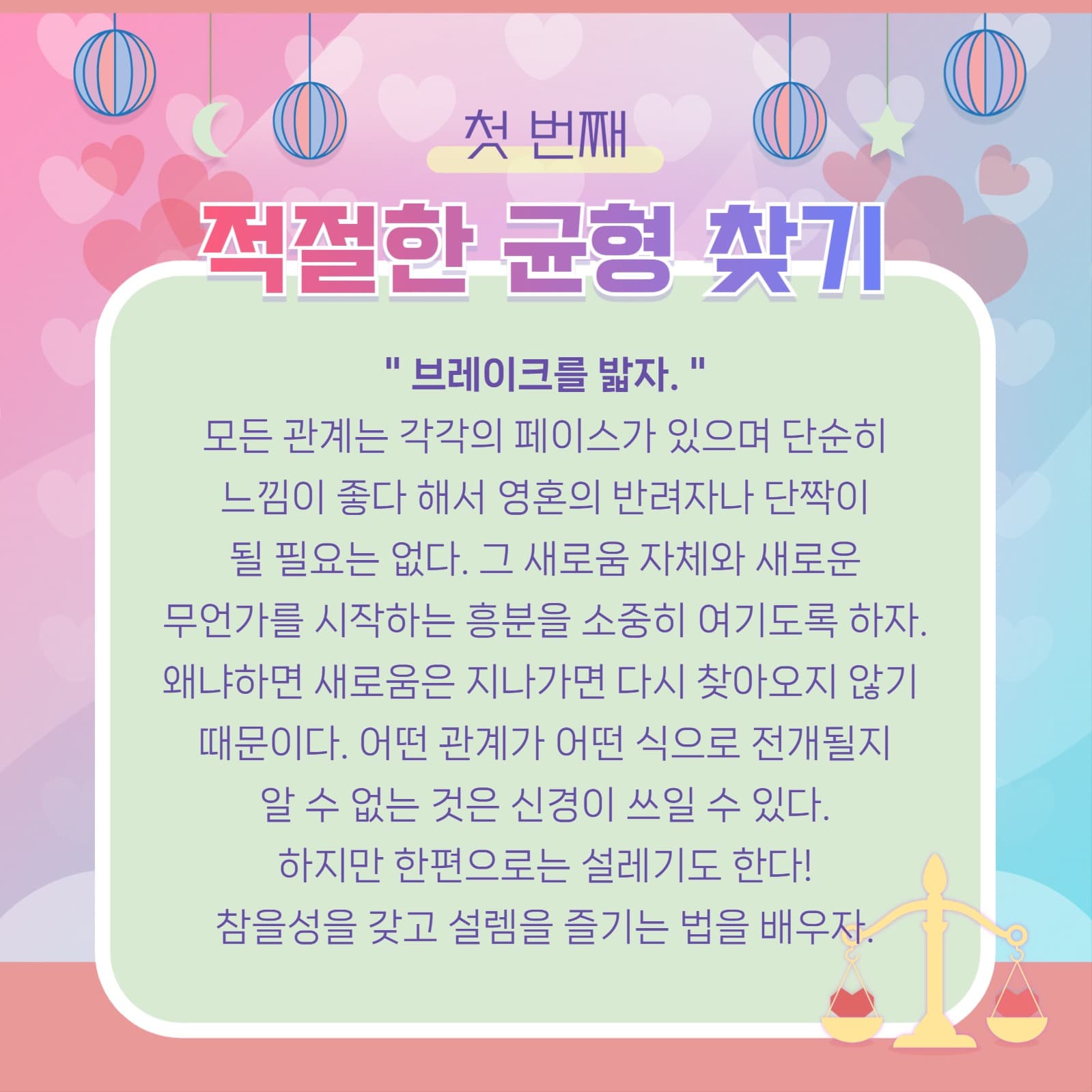 집착하지 않는 방법