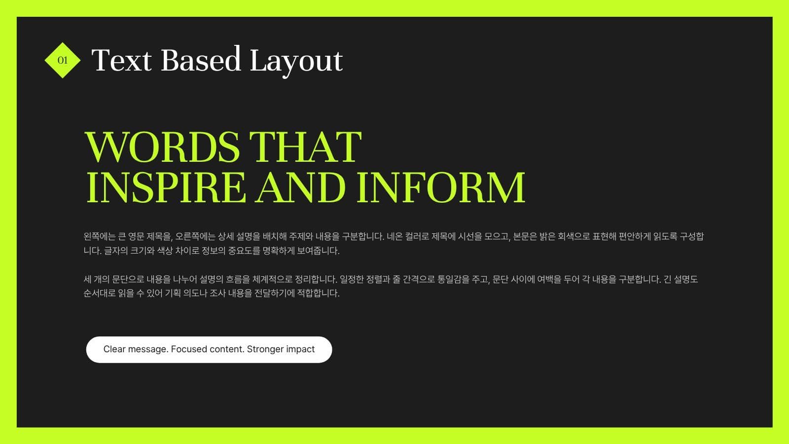 선명한 네온 컬러의 PPT 템플릿 비즈니스 프레젠테이션
