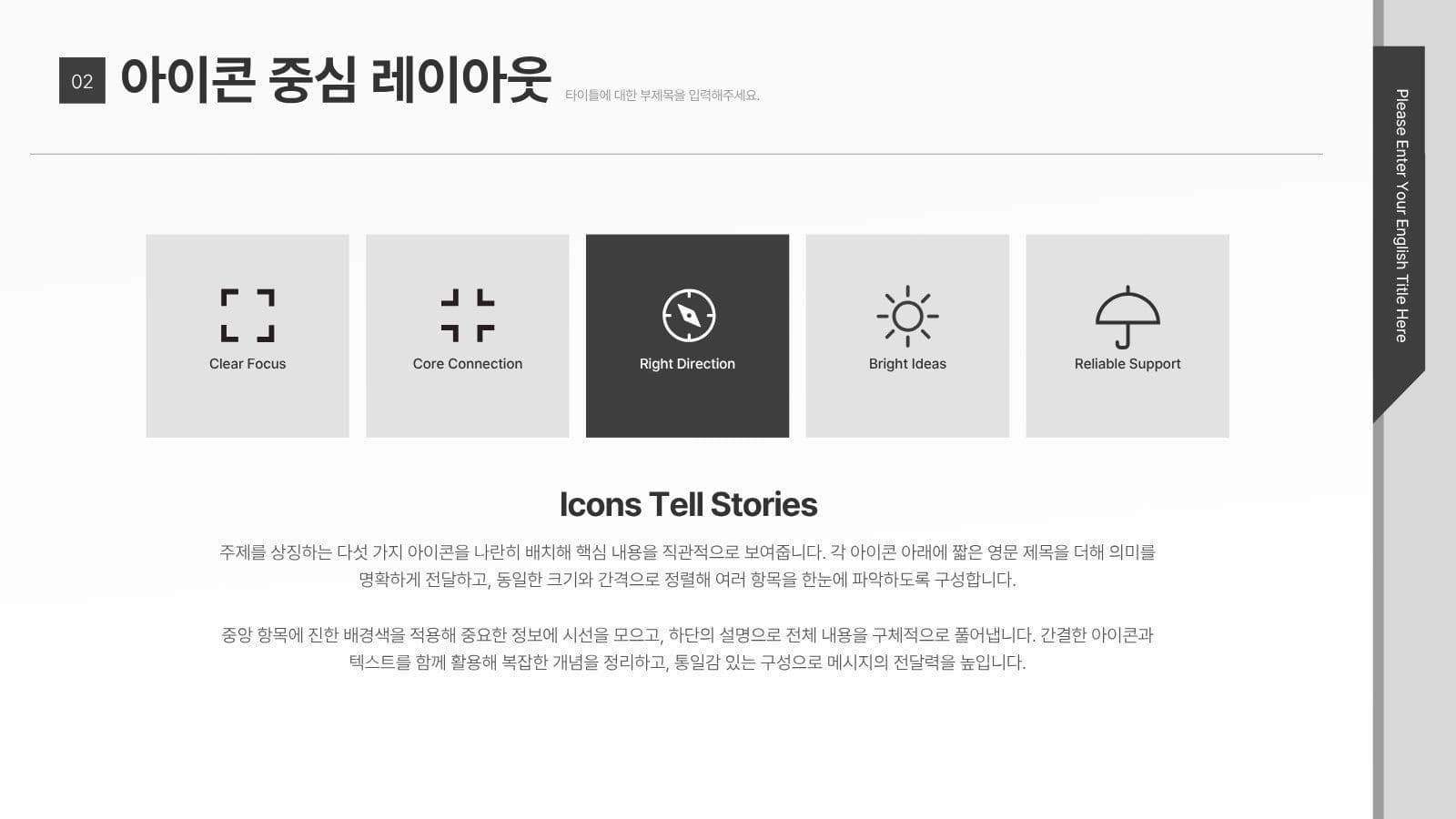 모노톤 심플하지만 다 있는 템플릿 비즈니스 프레젠테이션