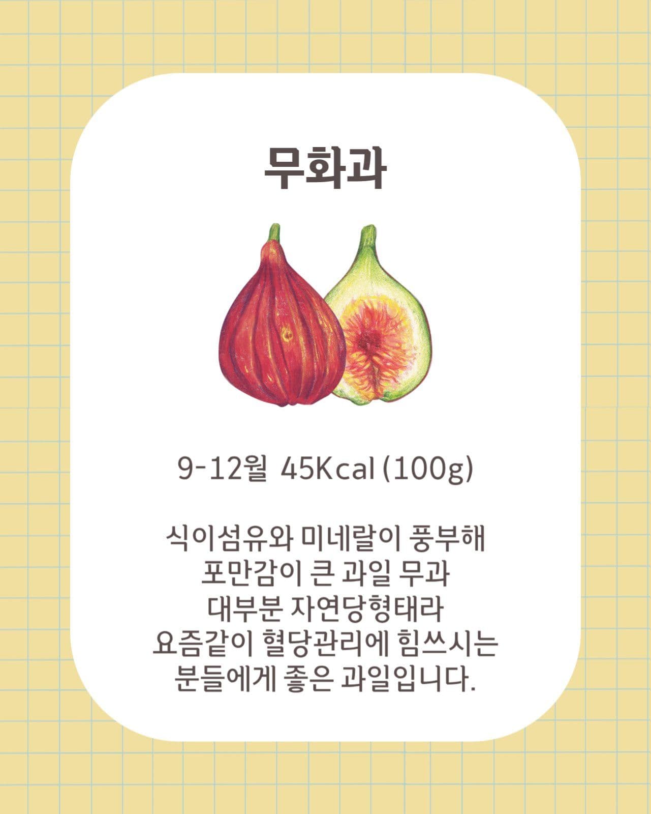 가을 제철음식 카드뉴스세로
