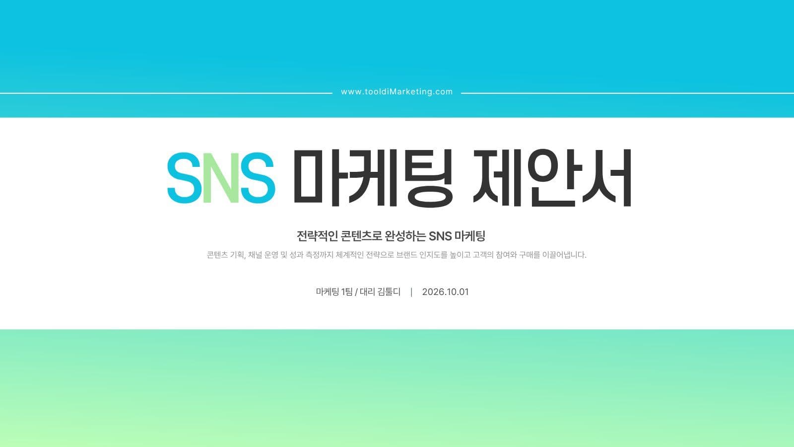 스카이블루 라임 색상의 SNS 마케팅 Presentation Templates