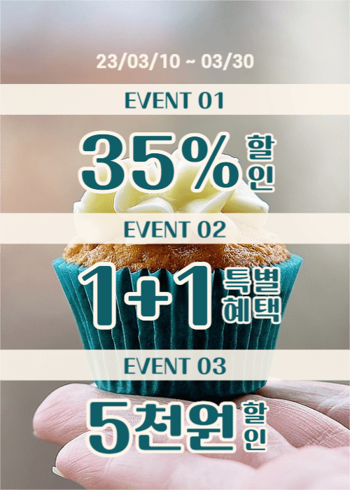 화이트데이 달콤한 이벤트