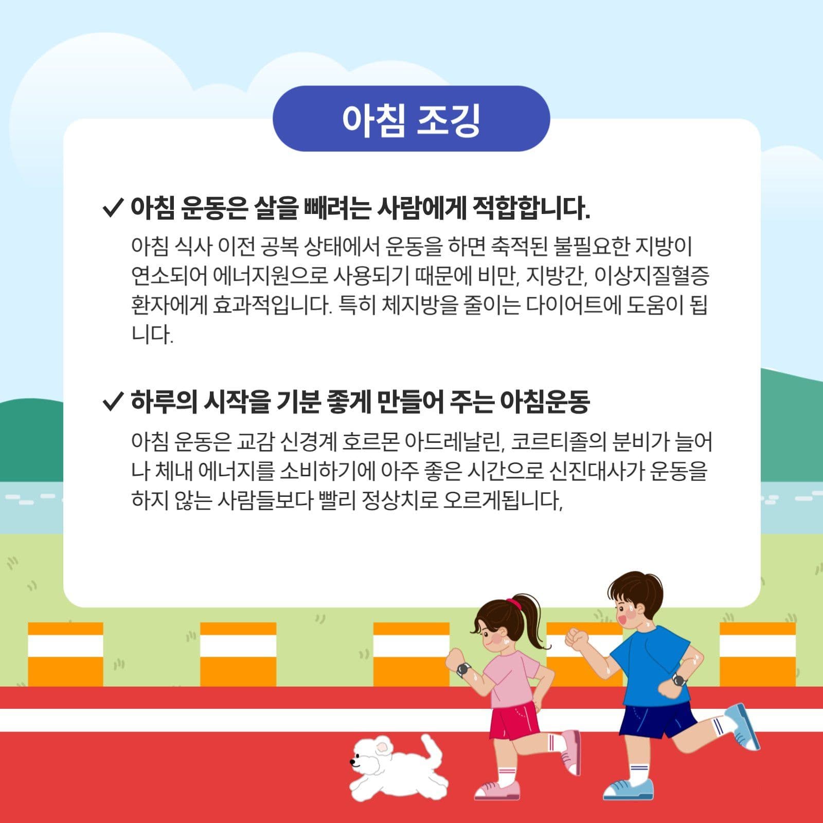 조깅깅